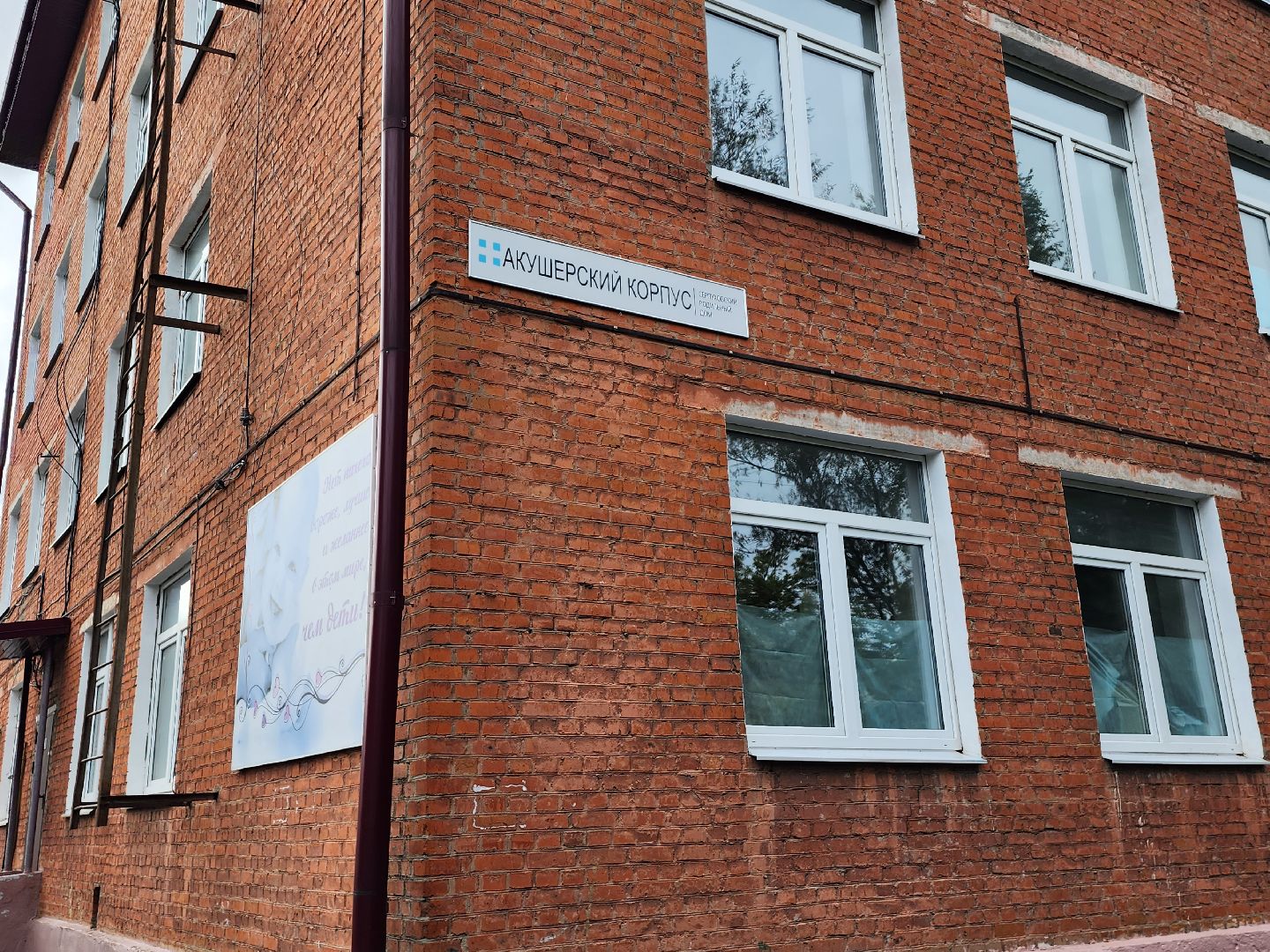 серпухов, роддом, родильное отделение, главврач роддома, выборы, выборы губернатора, выборы 2023, выборы губернатора московской области,