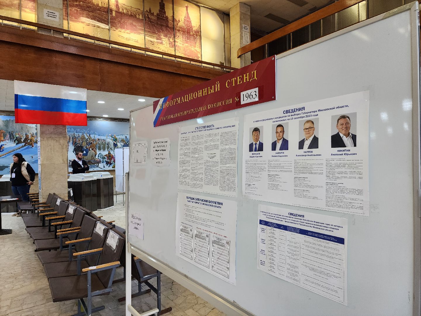 Одинцово, ПодмосковьеВыбирает2023, ЕДГ2023