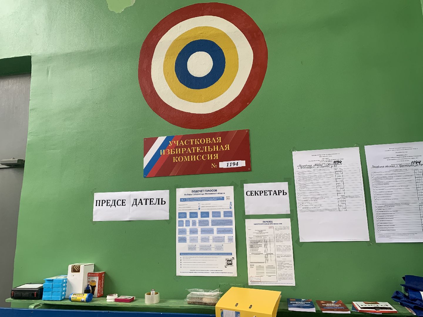 выборы 2023, выборы 2023, выборы губернатора,