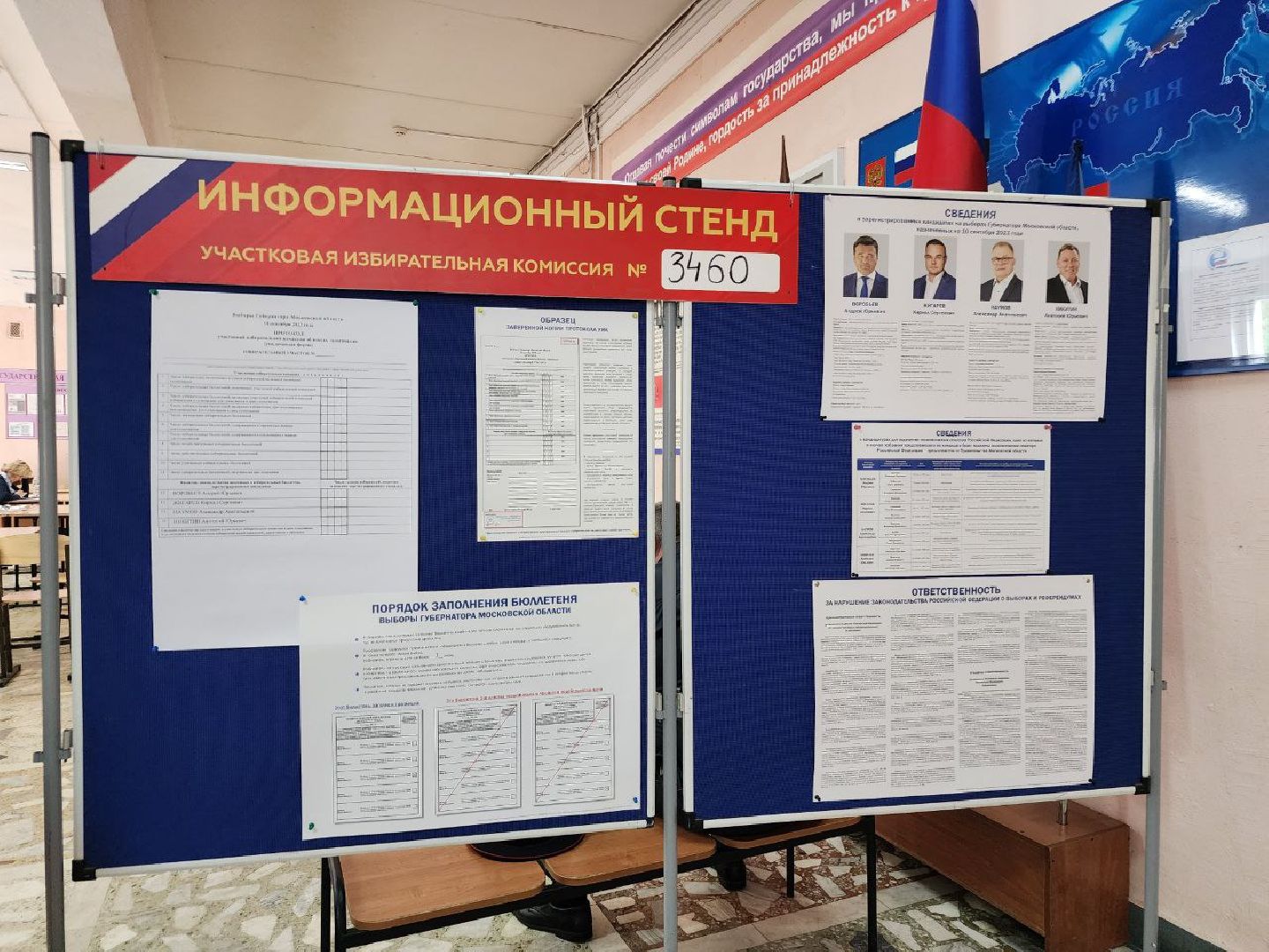 Щёлково, голосование, выборы, губернатор, Подмосковье, #ПодмосковьеВыбирает2023 #ЕДГ2023