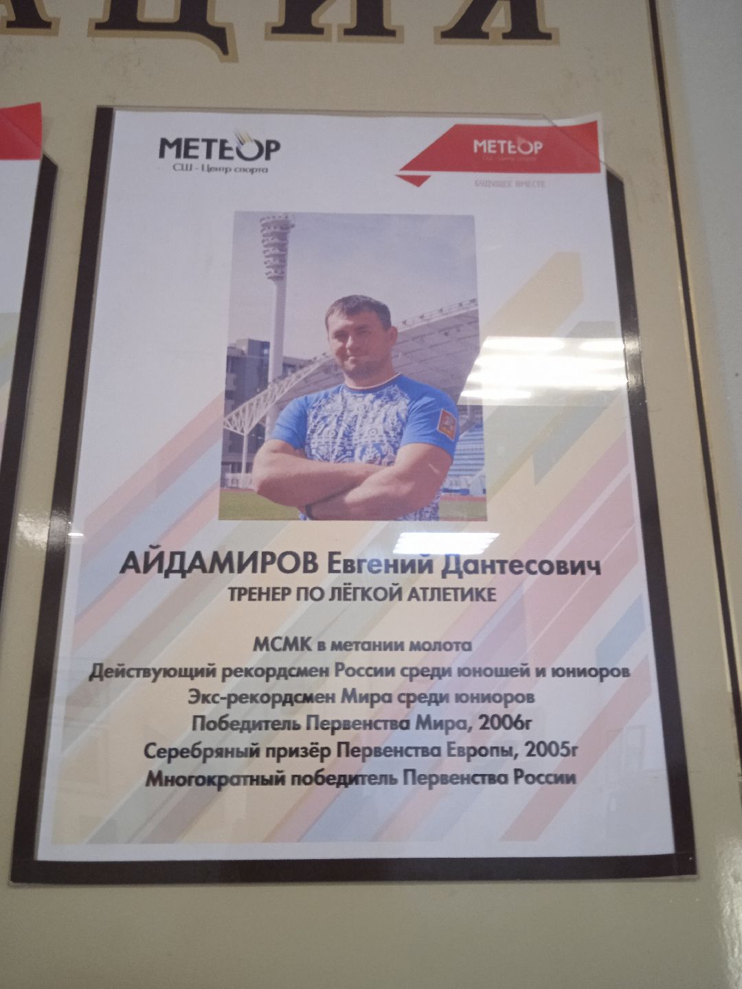 метание молота, медаль, серебро, золото, чемпион, Жуковский, первенство России