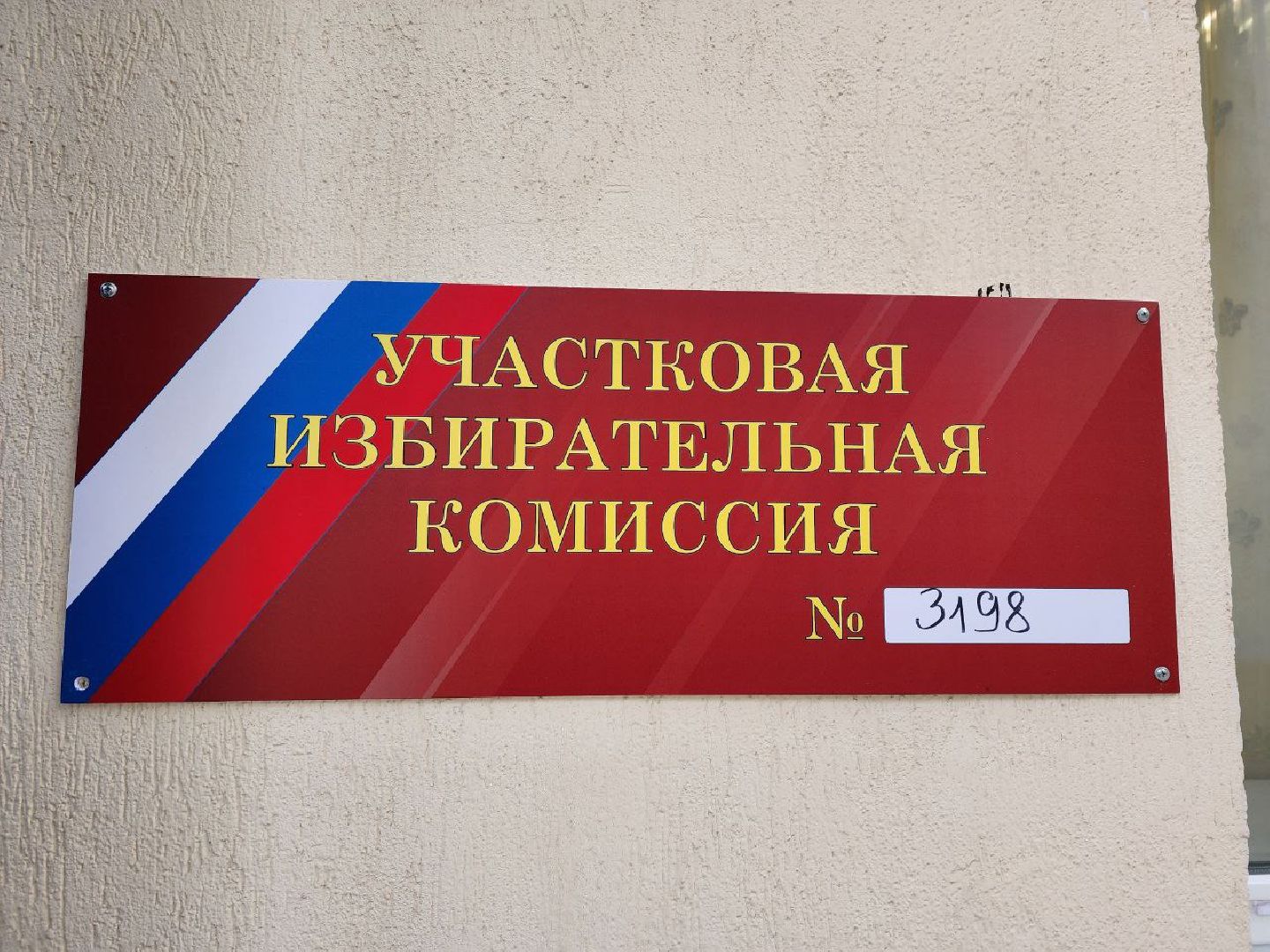 Химки, выборы, МГИК, голосование, студенты