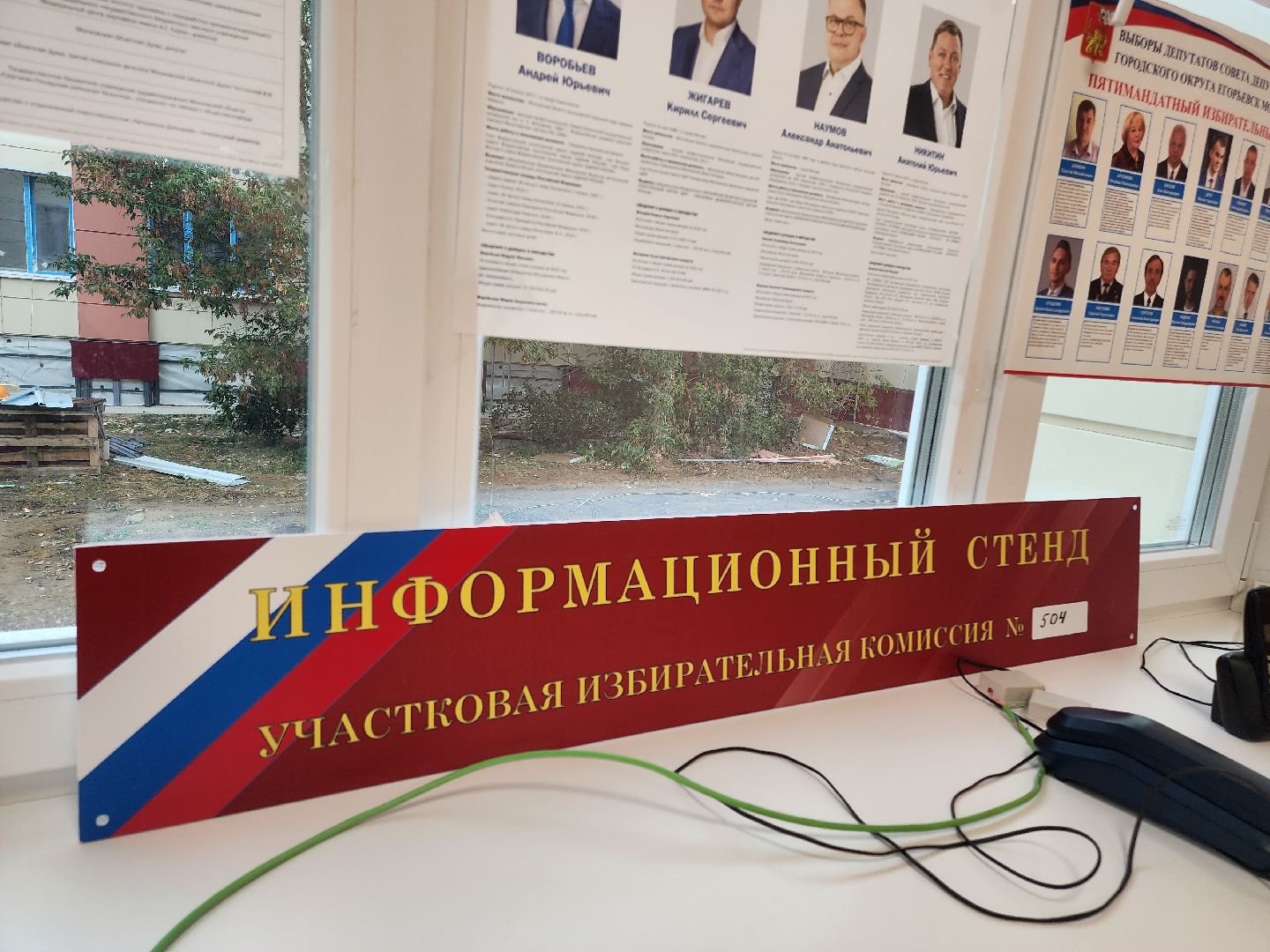 Егорьевск, выборы Электронное голосование, #ПодмосковьеВыбирает2023 #ЕДГ2023, ДЭГ, подмосковьевыбирает 2023, подмосковьевыбирает2023,