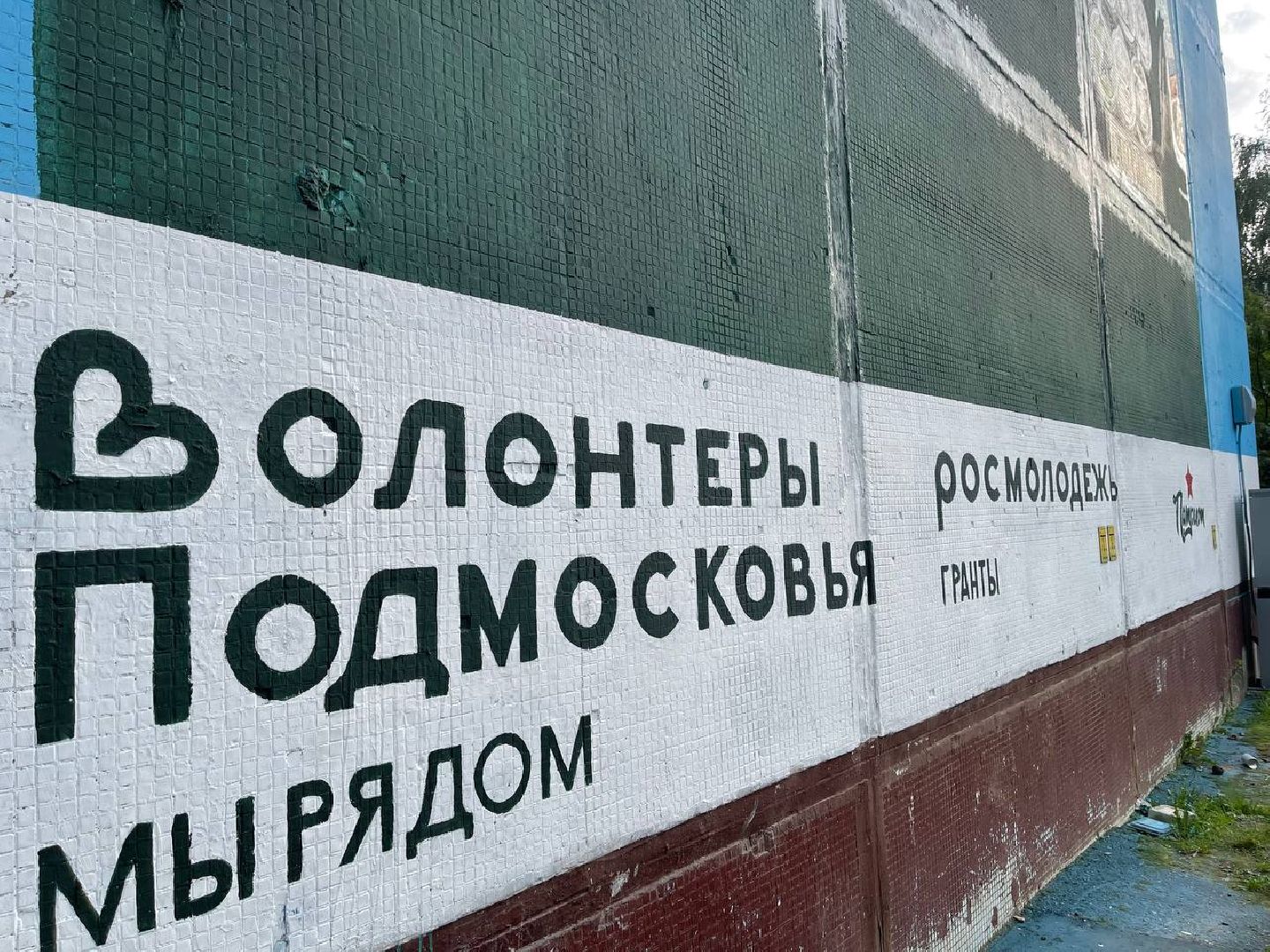 выборы губернатора московской области, выборы 2023, Егор Балев, калининец,