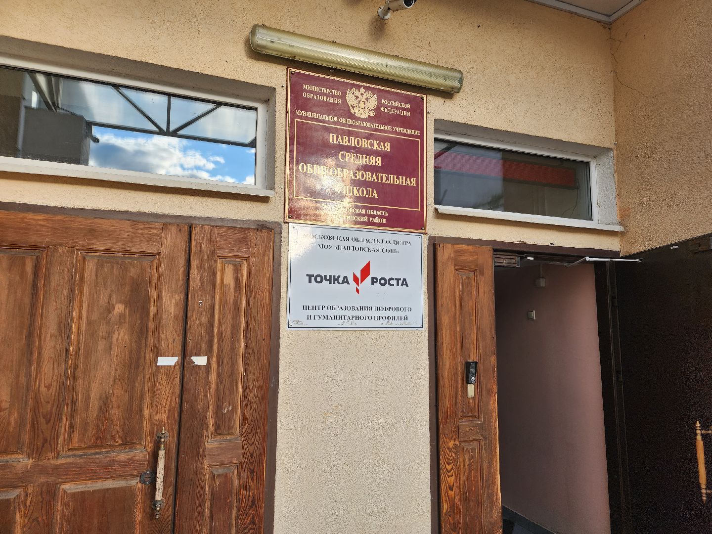 Выборы, голосование, павловская слобода