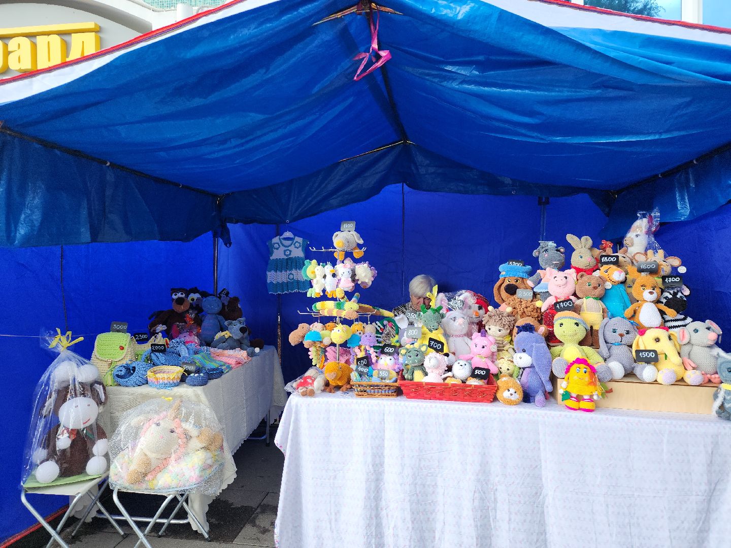 День Богородского края, День города, ярмарка, Ногинск, Богородский городской округ