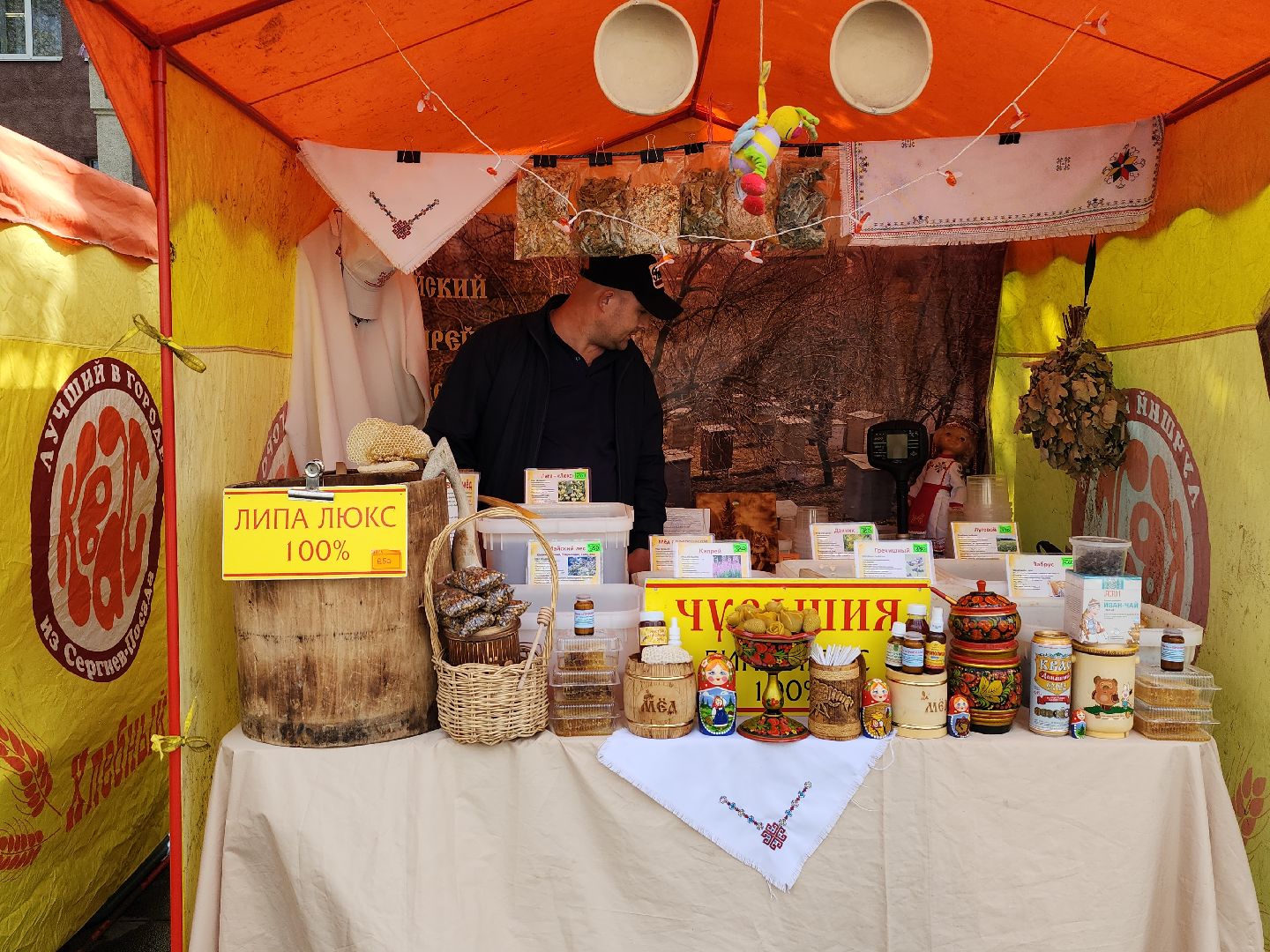 День Богородского края, День города, ярмарка, Ногинск, Богородский городской округ
