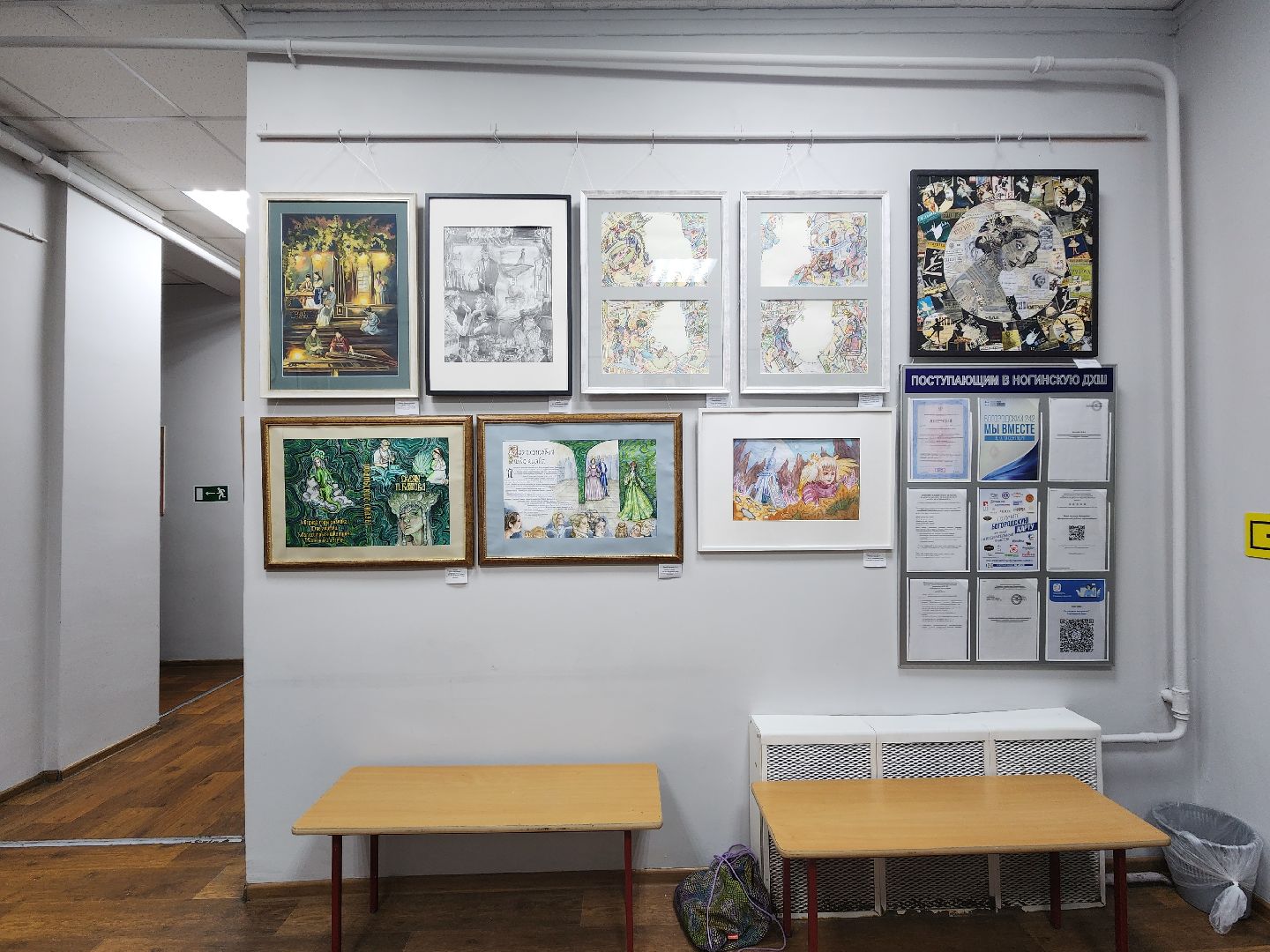 Выставка, Детская художественная школа, искусство, Ногинск, Богородский городской округ