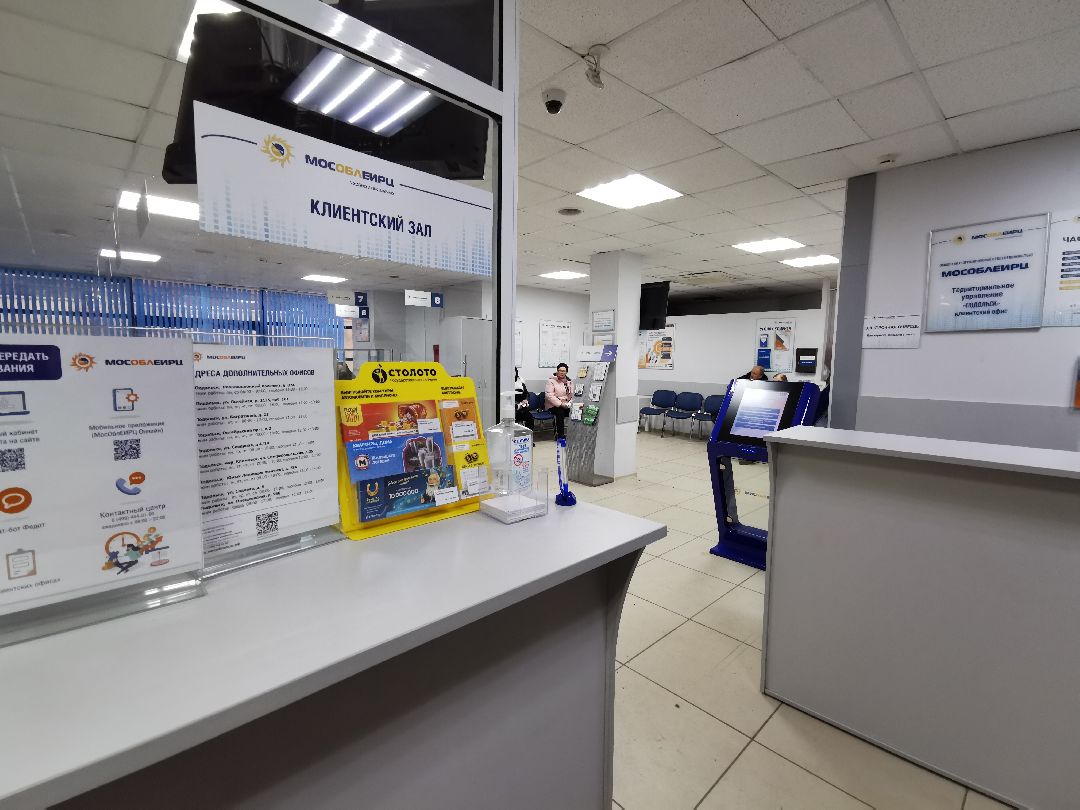 Подольск, ЖКХ