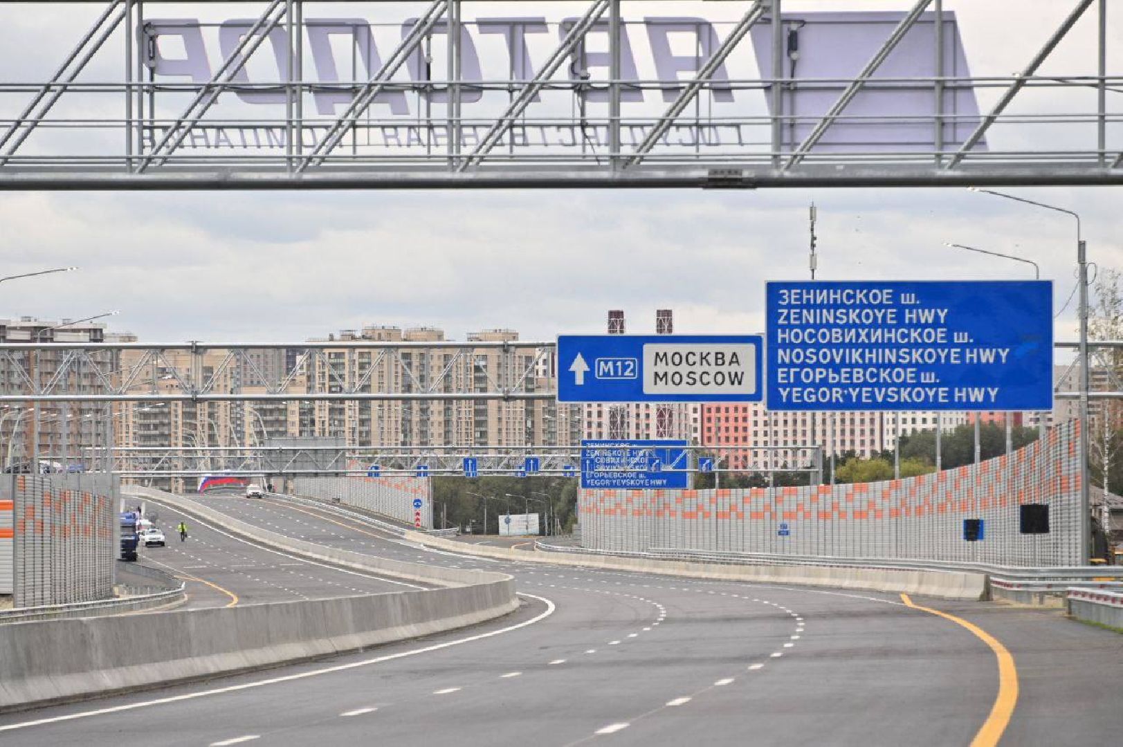 Балашиха, м12, Зенинское шоссе, Новомилетское шоссе, трасса Восток