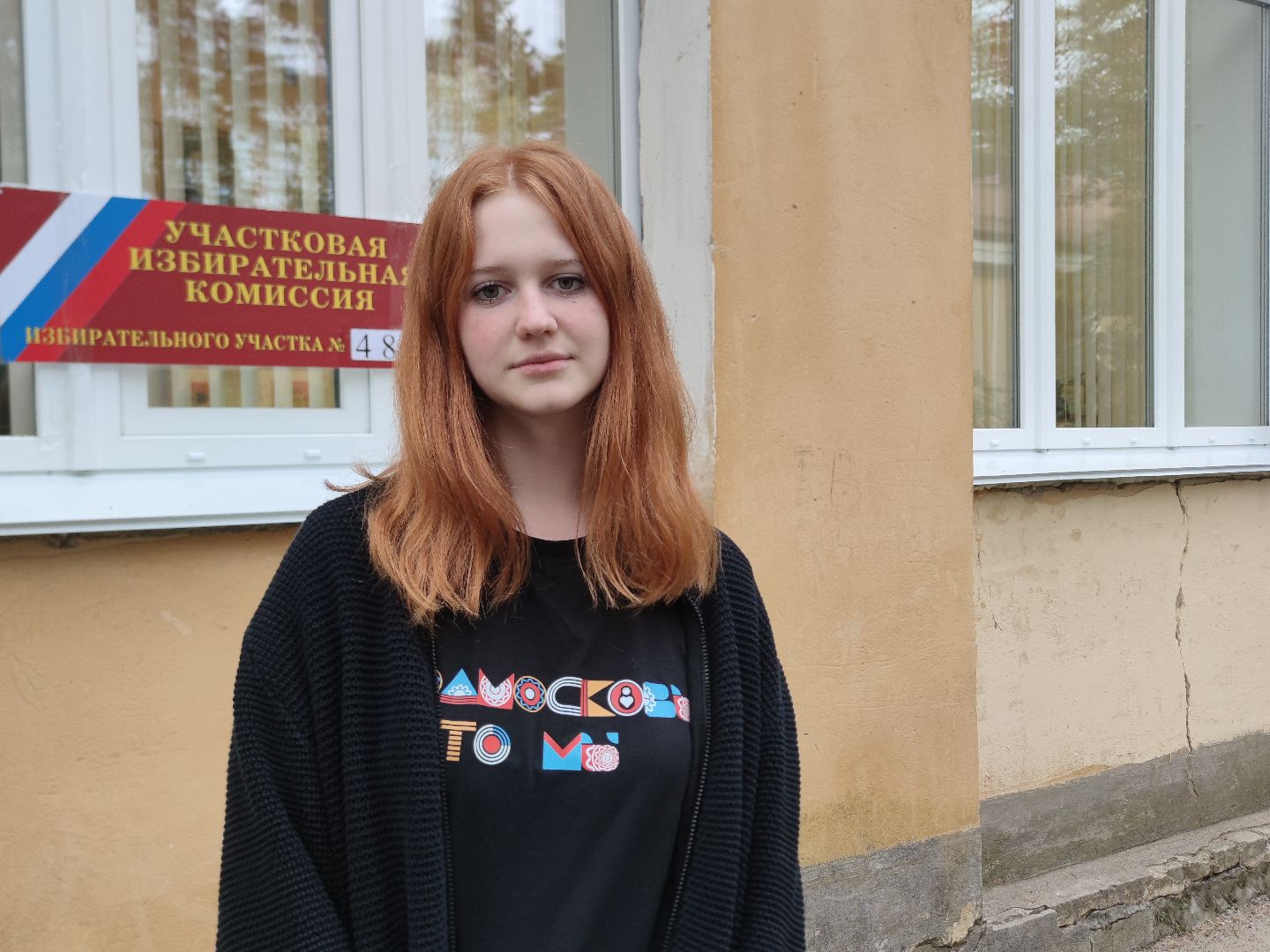 Общественный наблюдатель, впервые голосующий, избирательный участок, Дубна