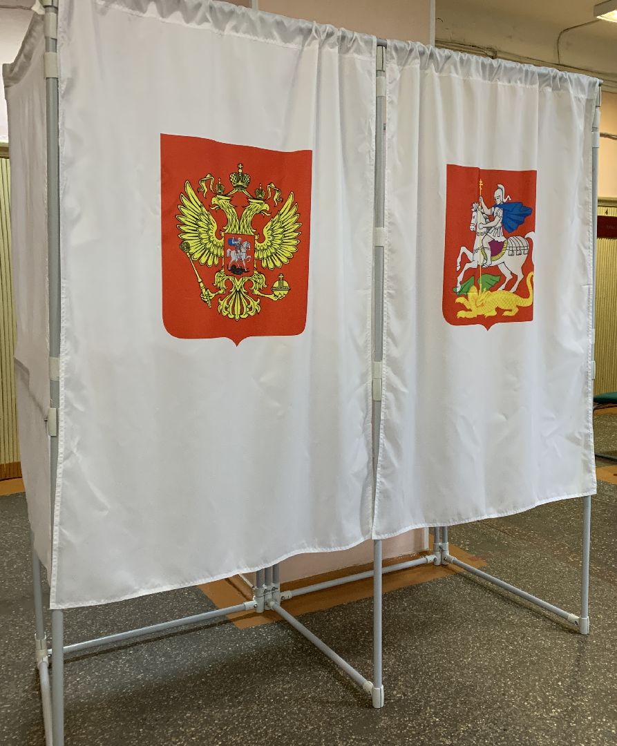 Балашиха, Подмосковье, выборы 2023, выборы губернатора,