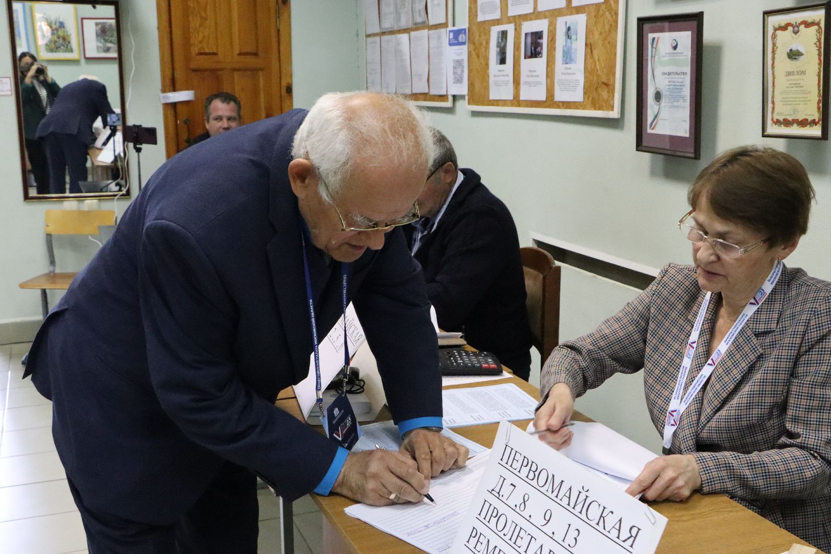 Серебряные Пруды, выборы 2023