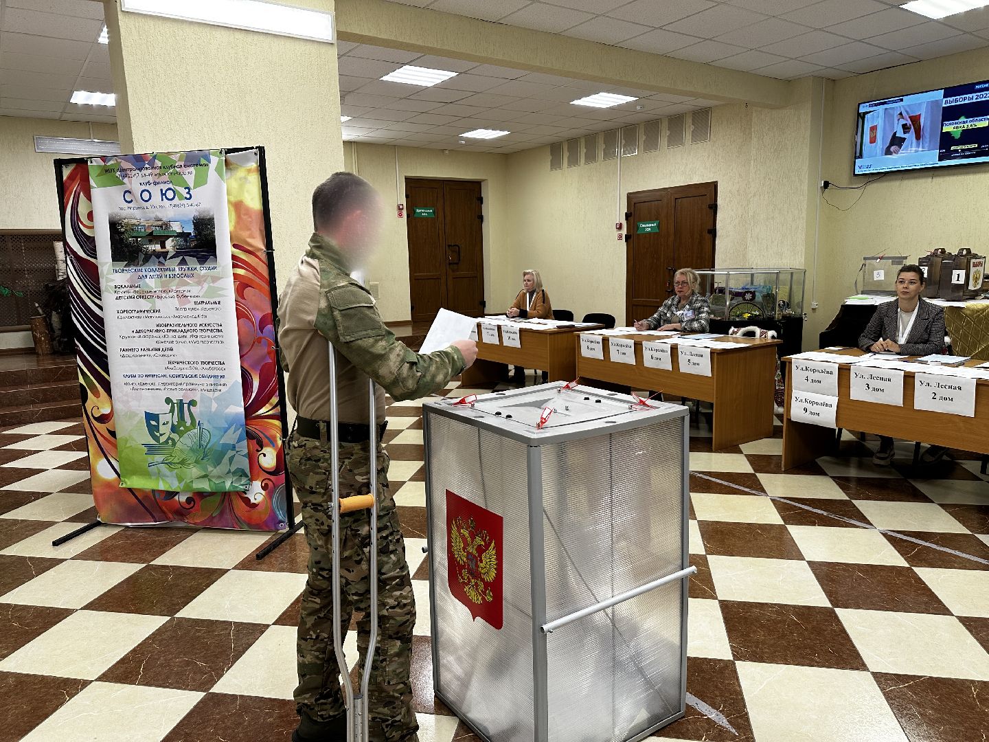 Клин, общество, выборы, СВО