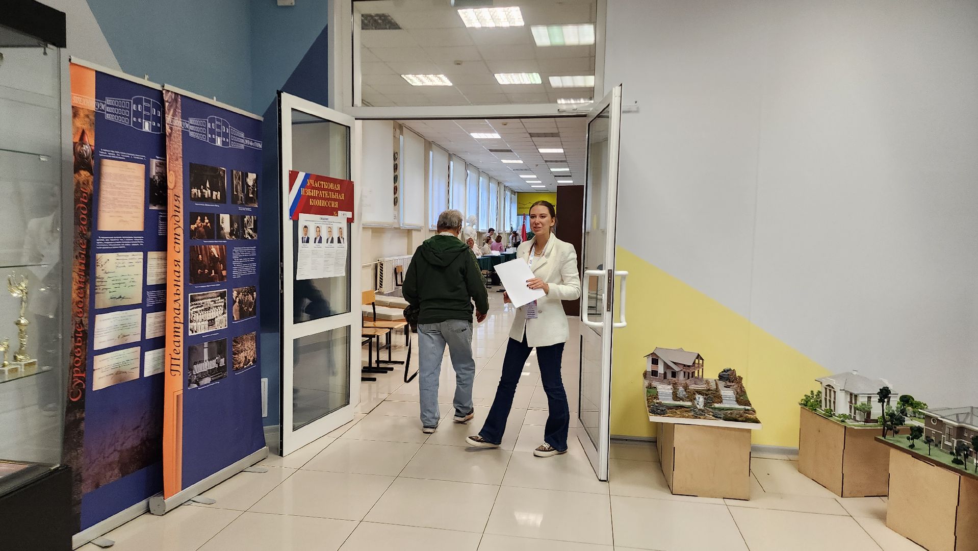 выборы 2023, выборы губернатора московской области, голосование,