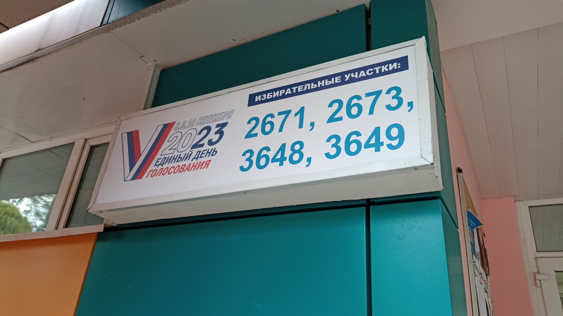 Реутов, выборы, избирательная кампания, губернатор