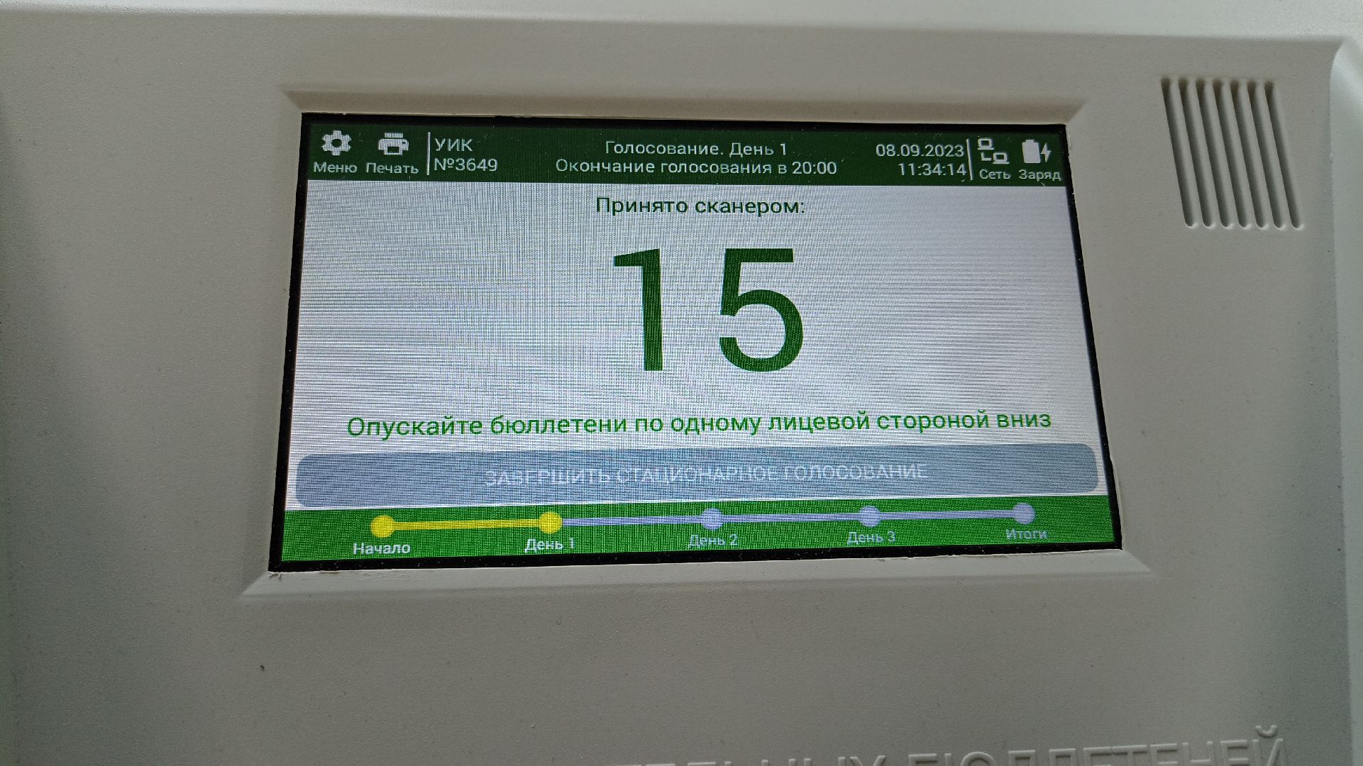 Реутов, выборы, избирательная кампания, губернатор