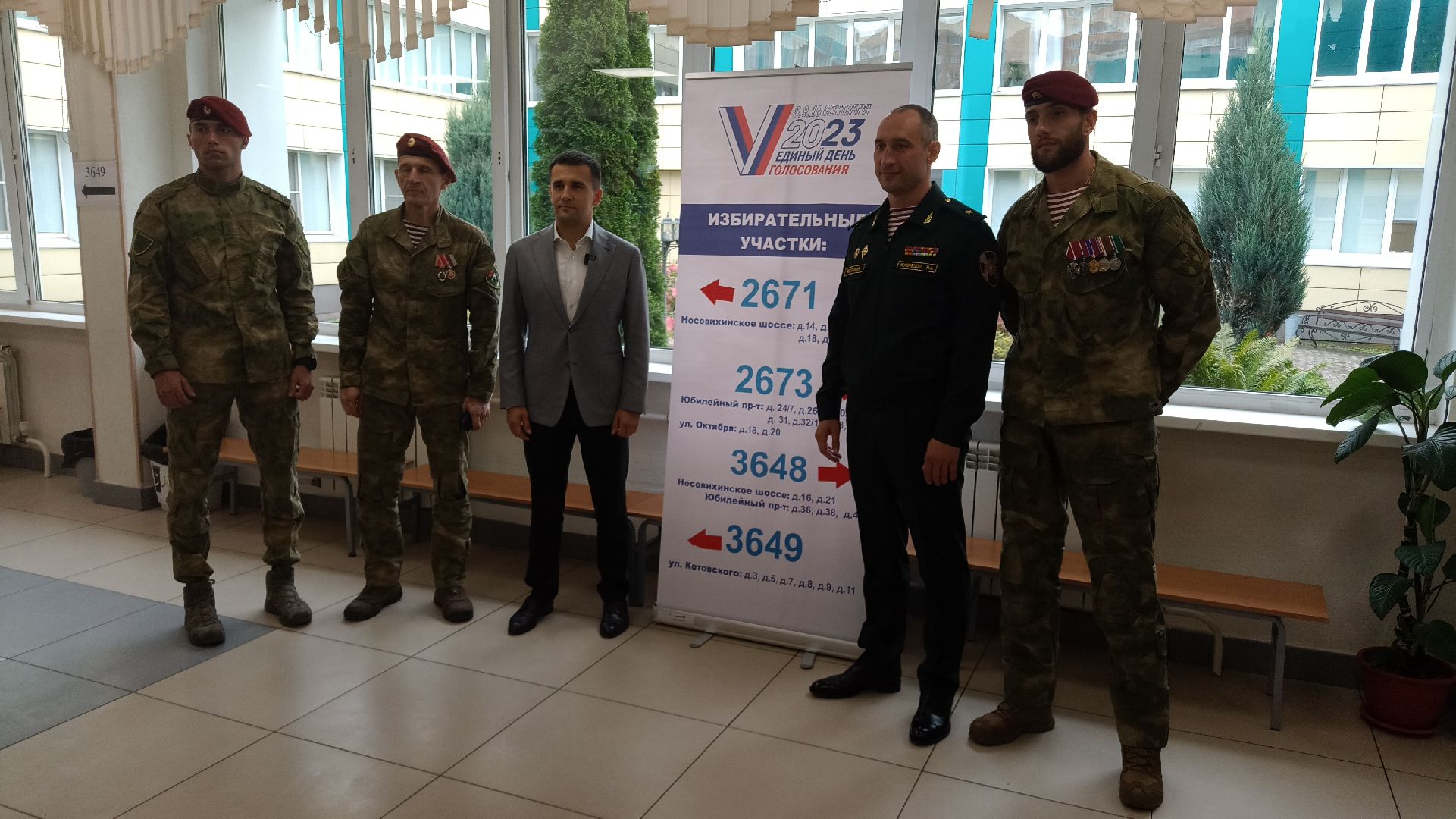 Реутов, выборы, избирательная кампания, губернатор