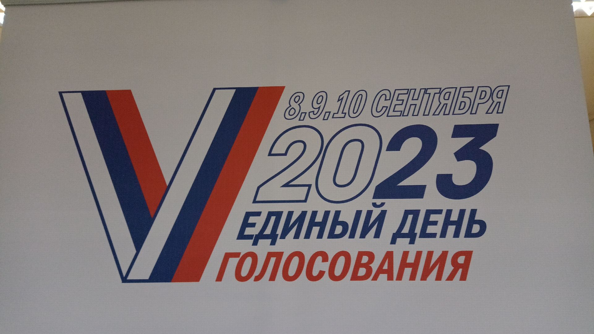 Реутов, выборы, губернатор, избирательная кампания,