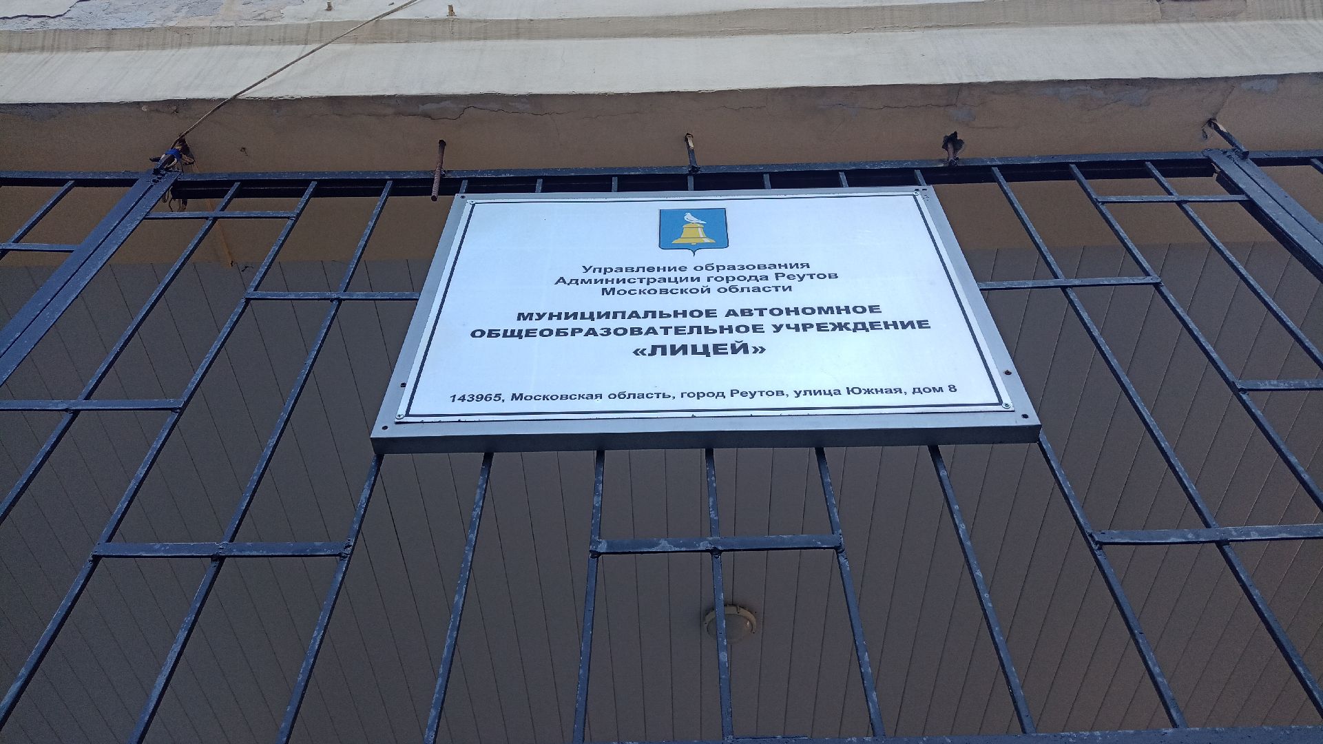 Реутов, выборы, губернатор, избирательная кампания,