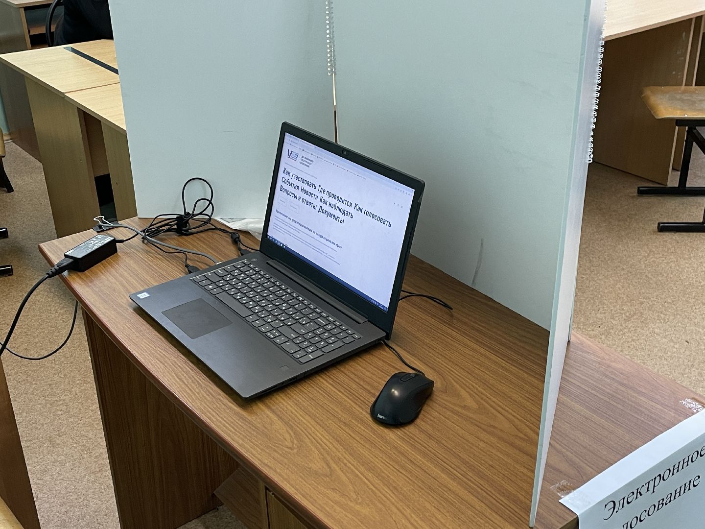 Выборы, губернатор, Подмосковье, голос