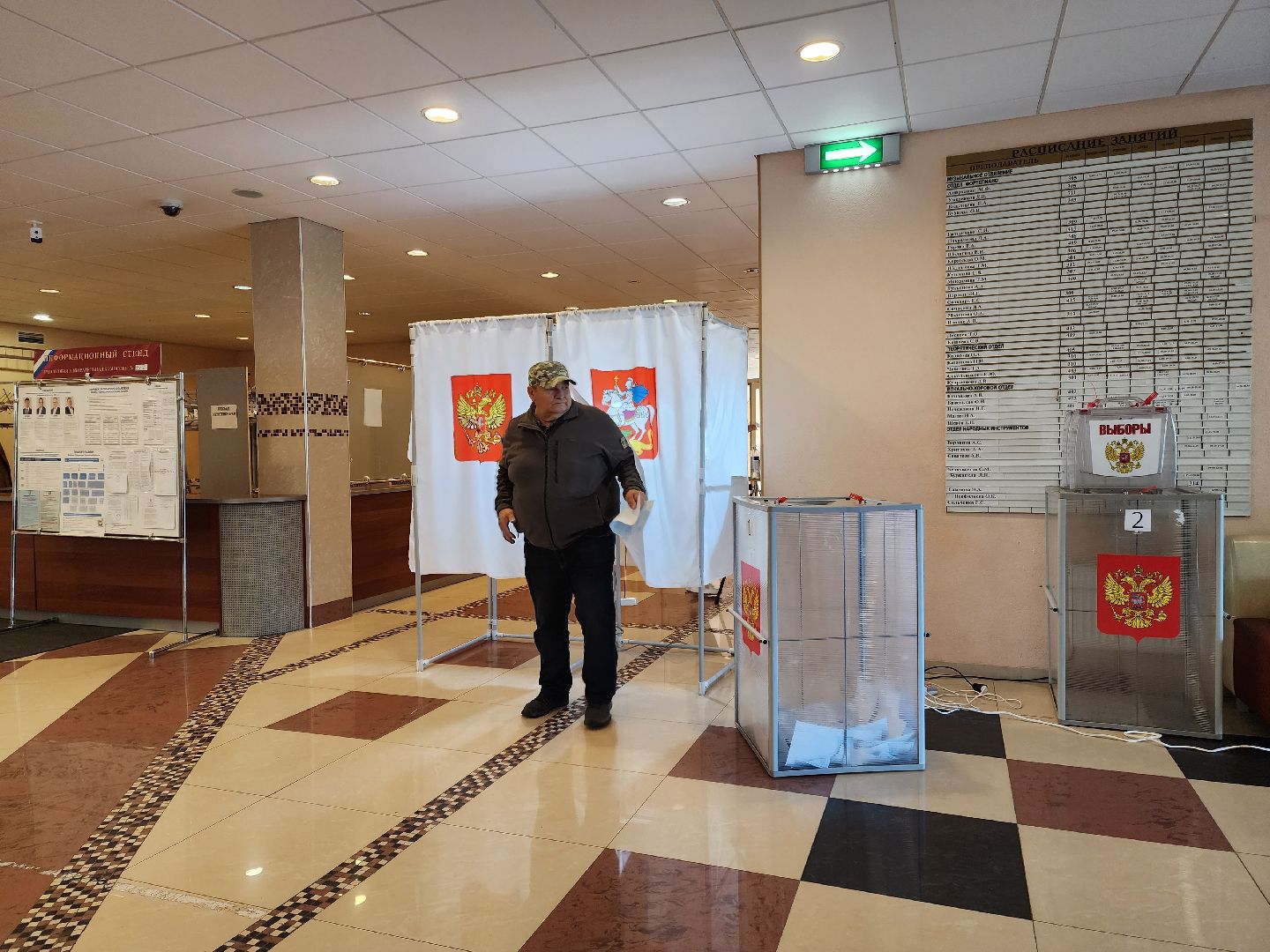 Видное, подмосковье выбирает 2023, УИК, выборы 2023, выборы губернатора,