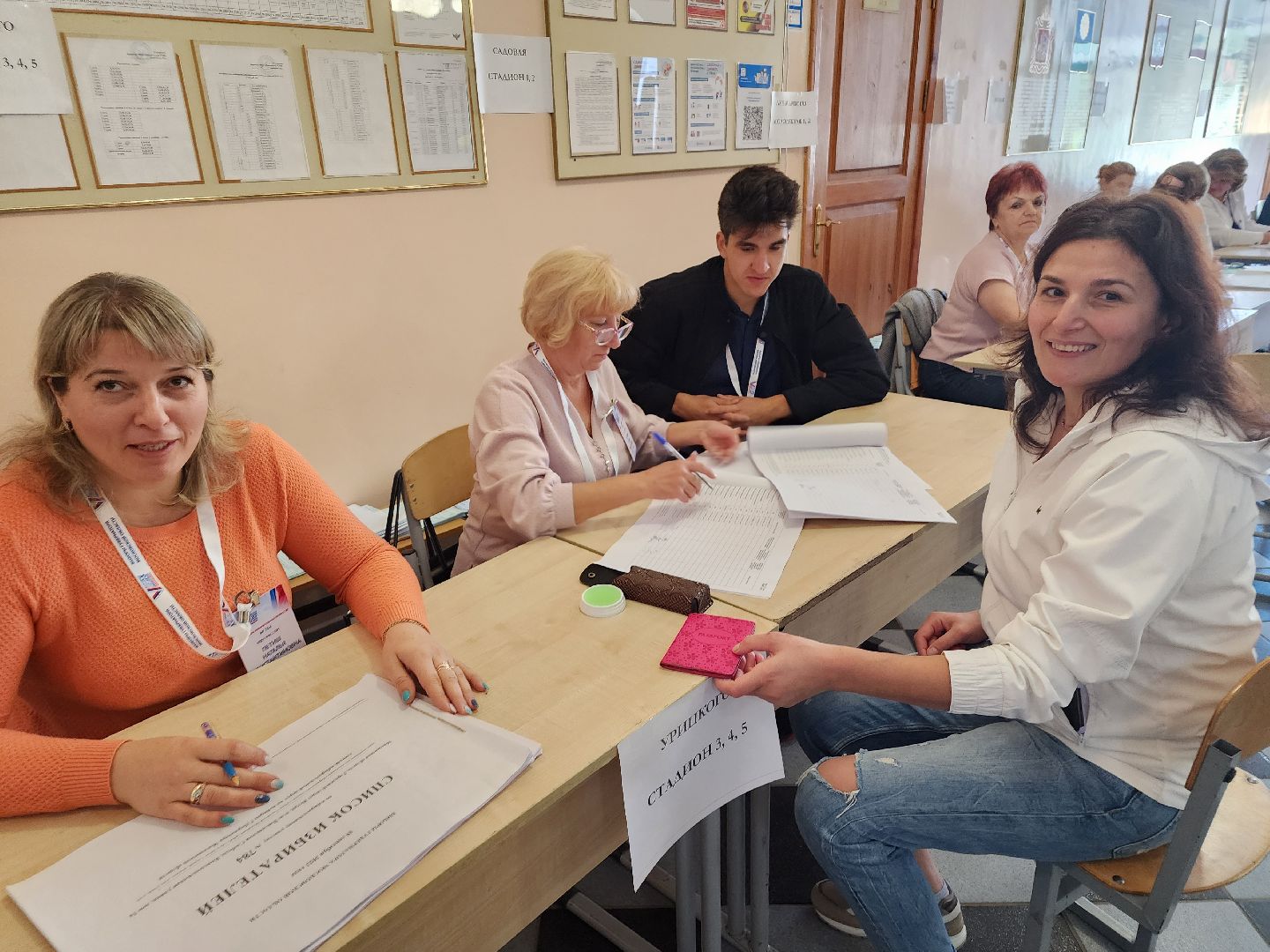 Голосование, выборы 2023