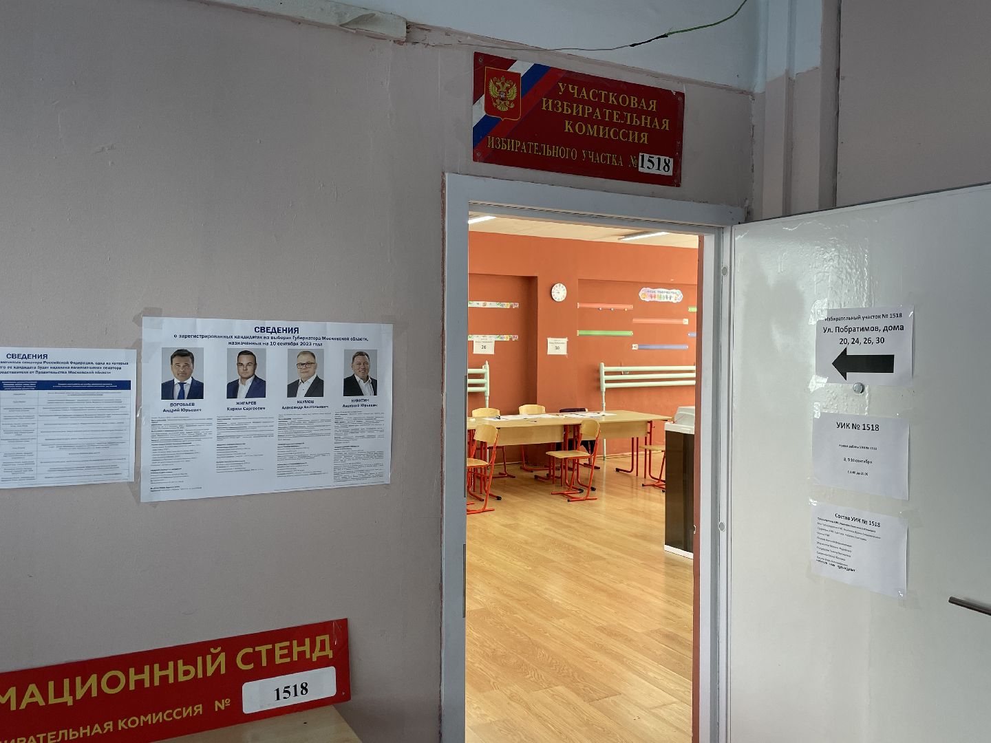 Кандидаты, избиратели, губернатор, выборы