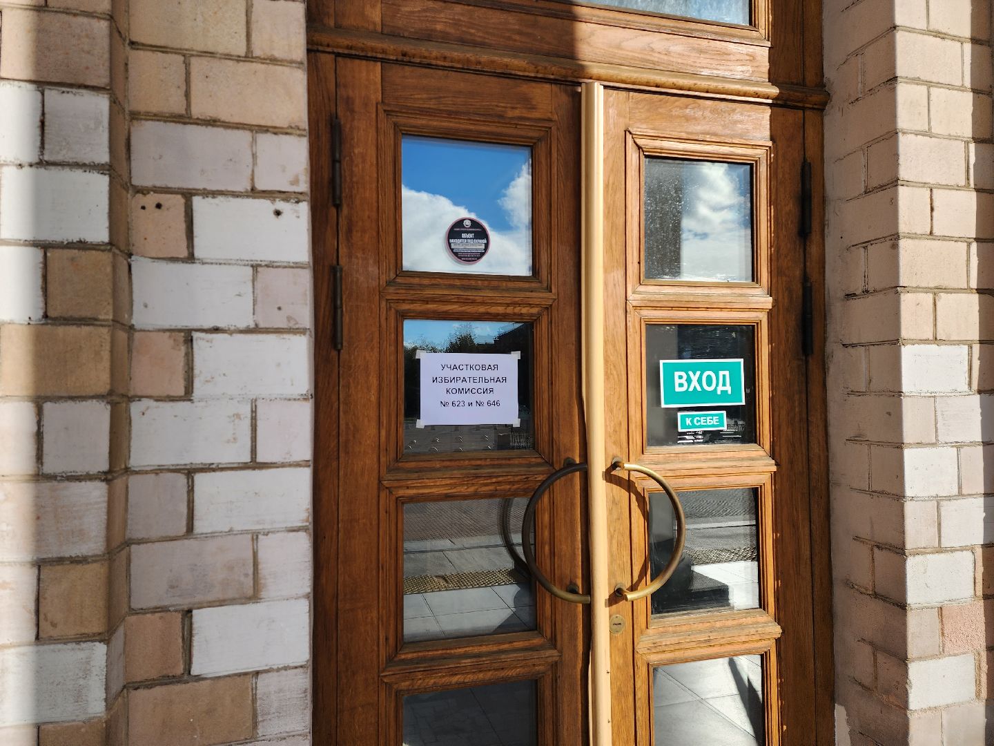 выборы, губернатора, 2023, голосование, Курочкин