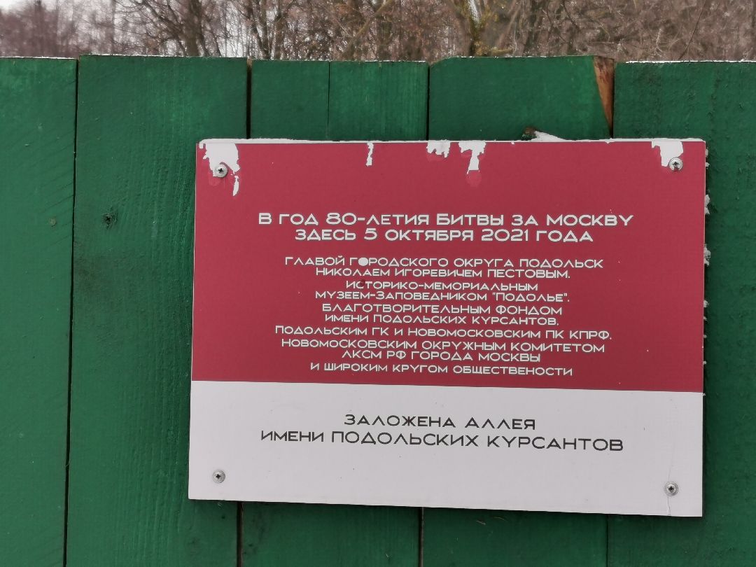 Подольск, культура