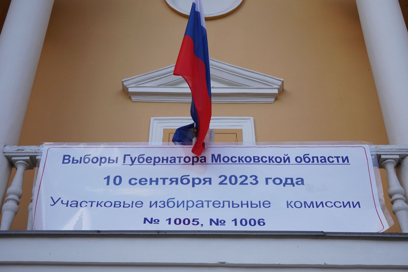 Коломна, выборы, выборы губернатора