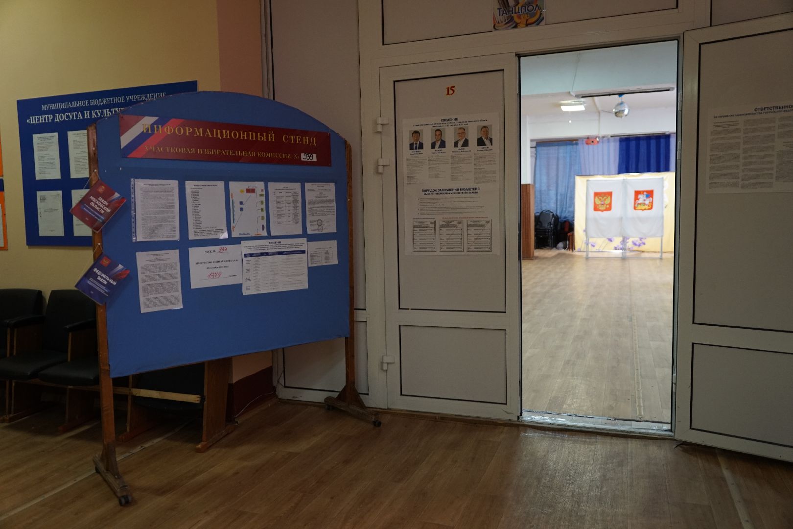 Коломна, Акатьево, выборы,