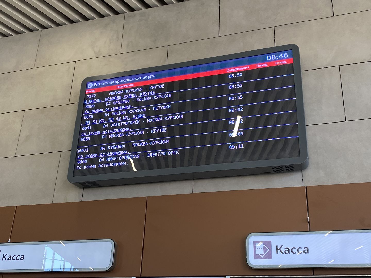 Балашиха, мцд-4, станция Железнодорожная, открыли станцию