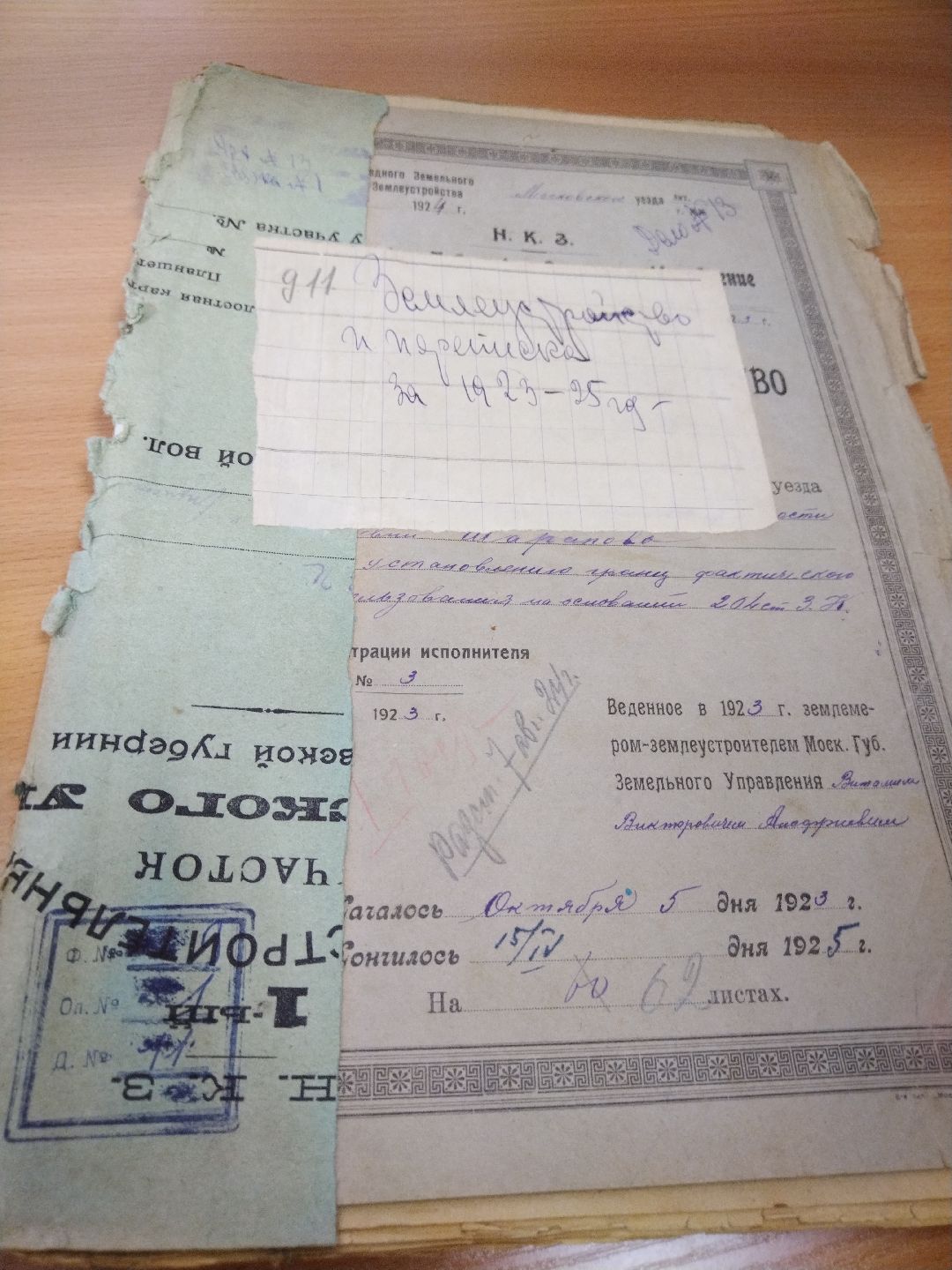 Архивы, документы, праздники