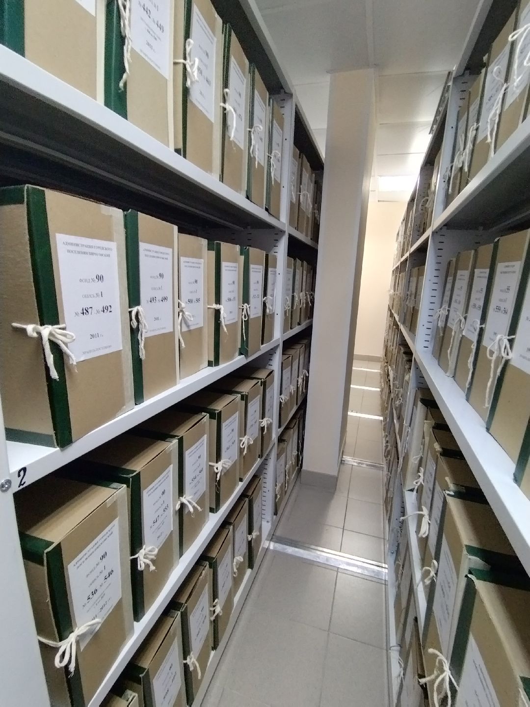 Архивы, документы, праздники