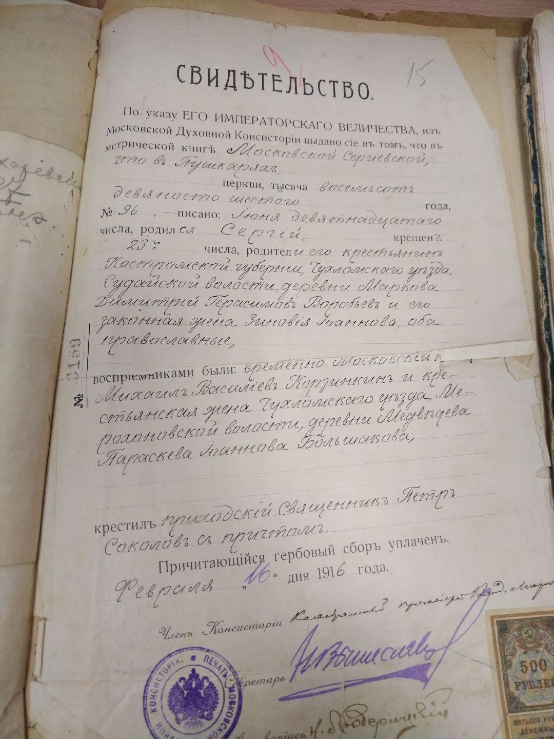 Архивы, документы, праздники