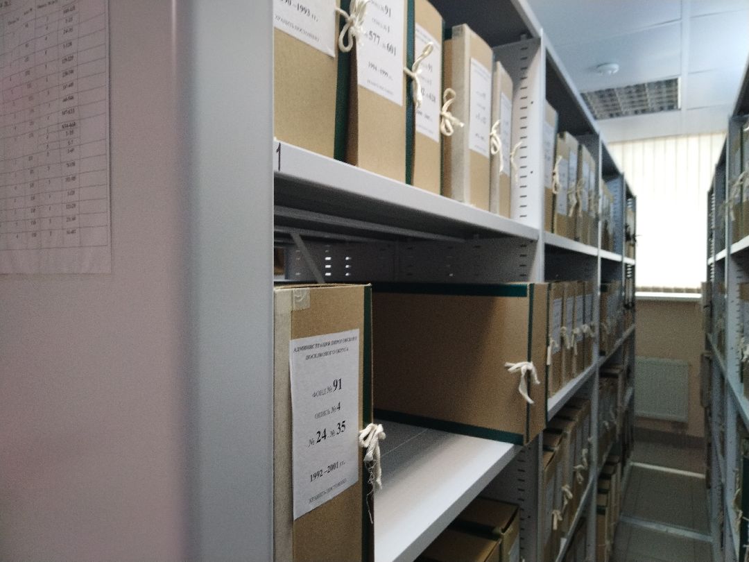 Архивы, документы, праздники