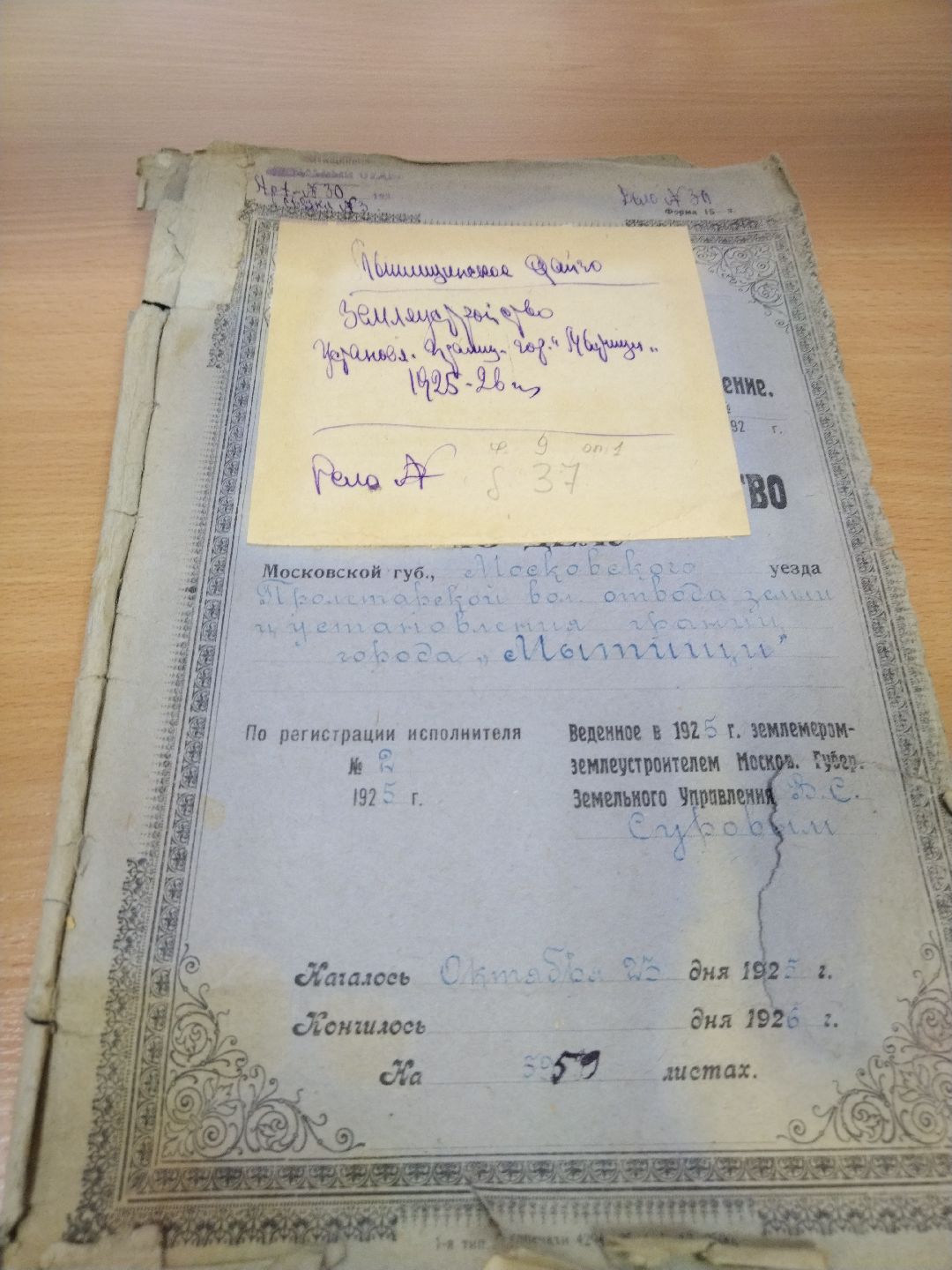 Архивы, документы, праздники