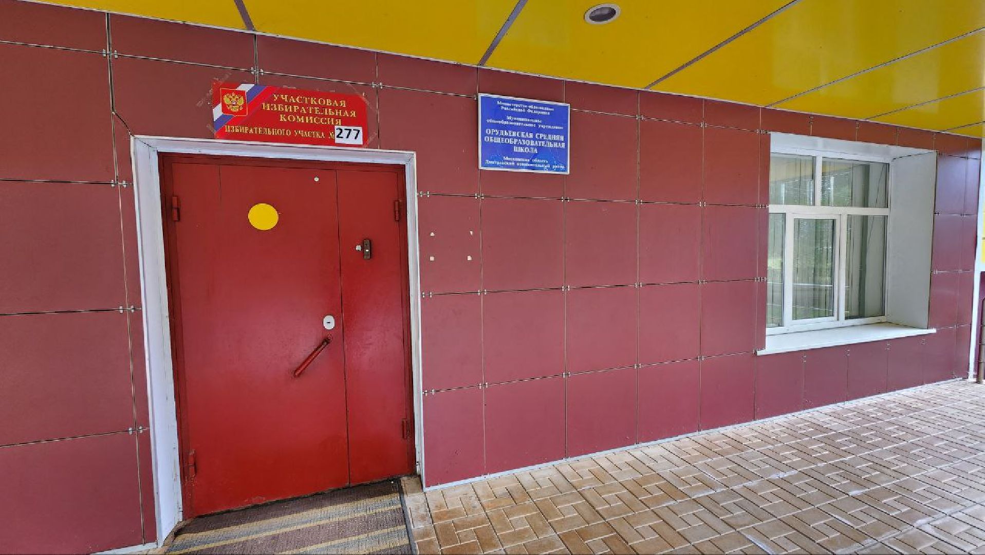 Дмитров, Выборы 2023, Губернатор