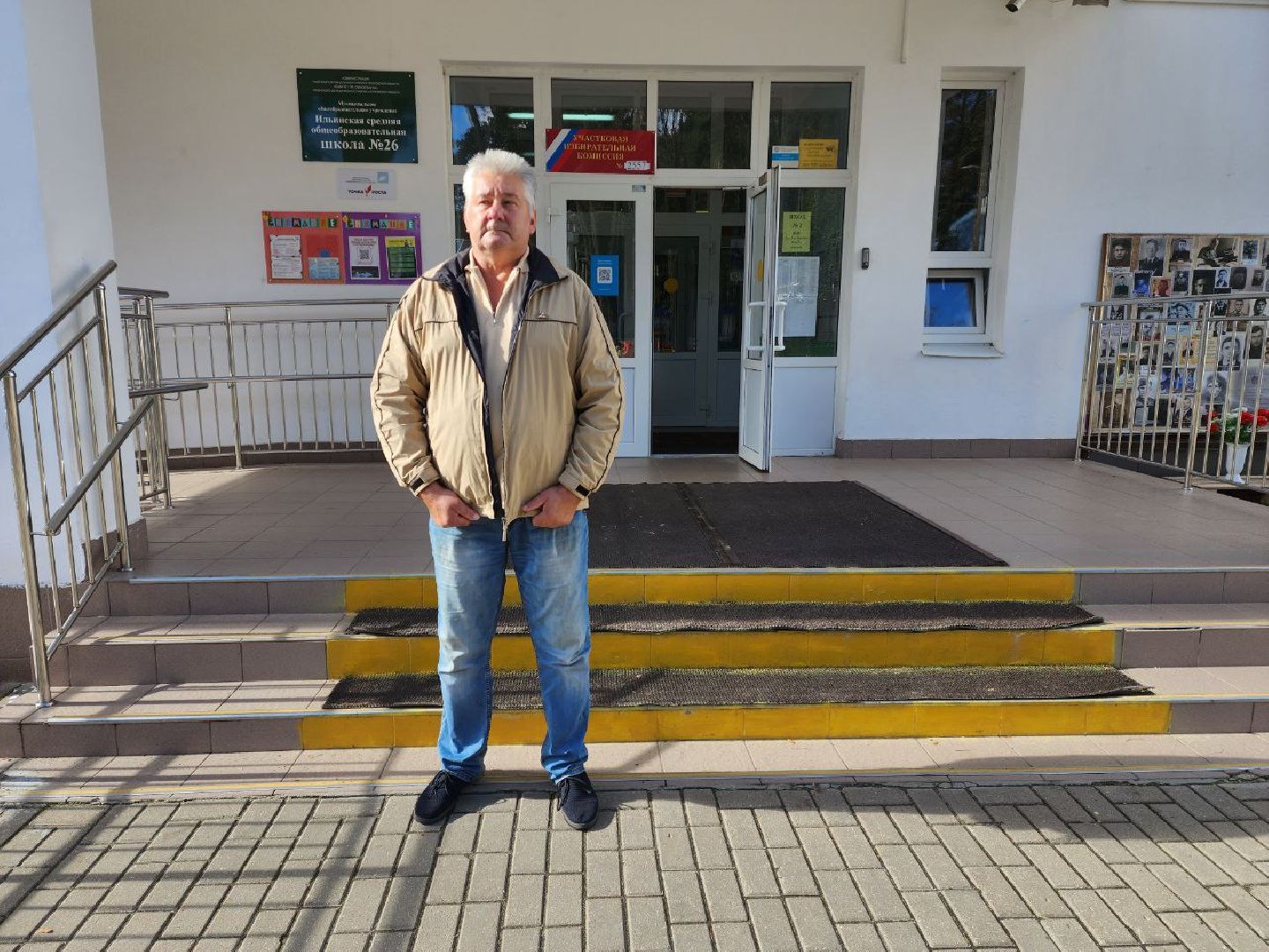 Раменское, выборы, ветеран СВО проголосовал в Ильинской средней школе № 26