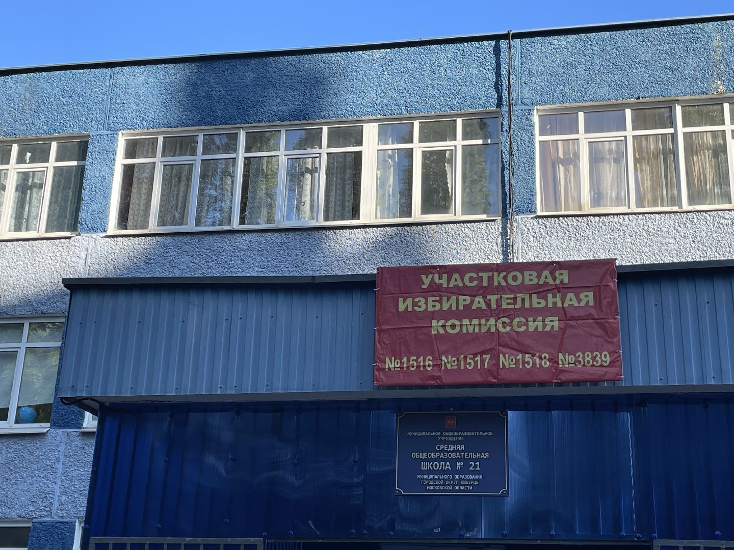 Выборы, губернатор, избирательный участок, голос