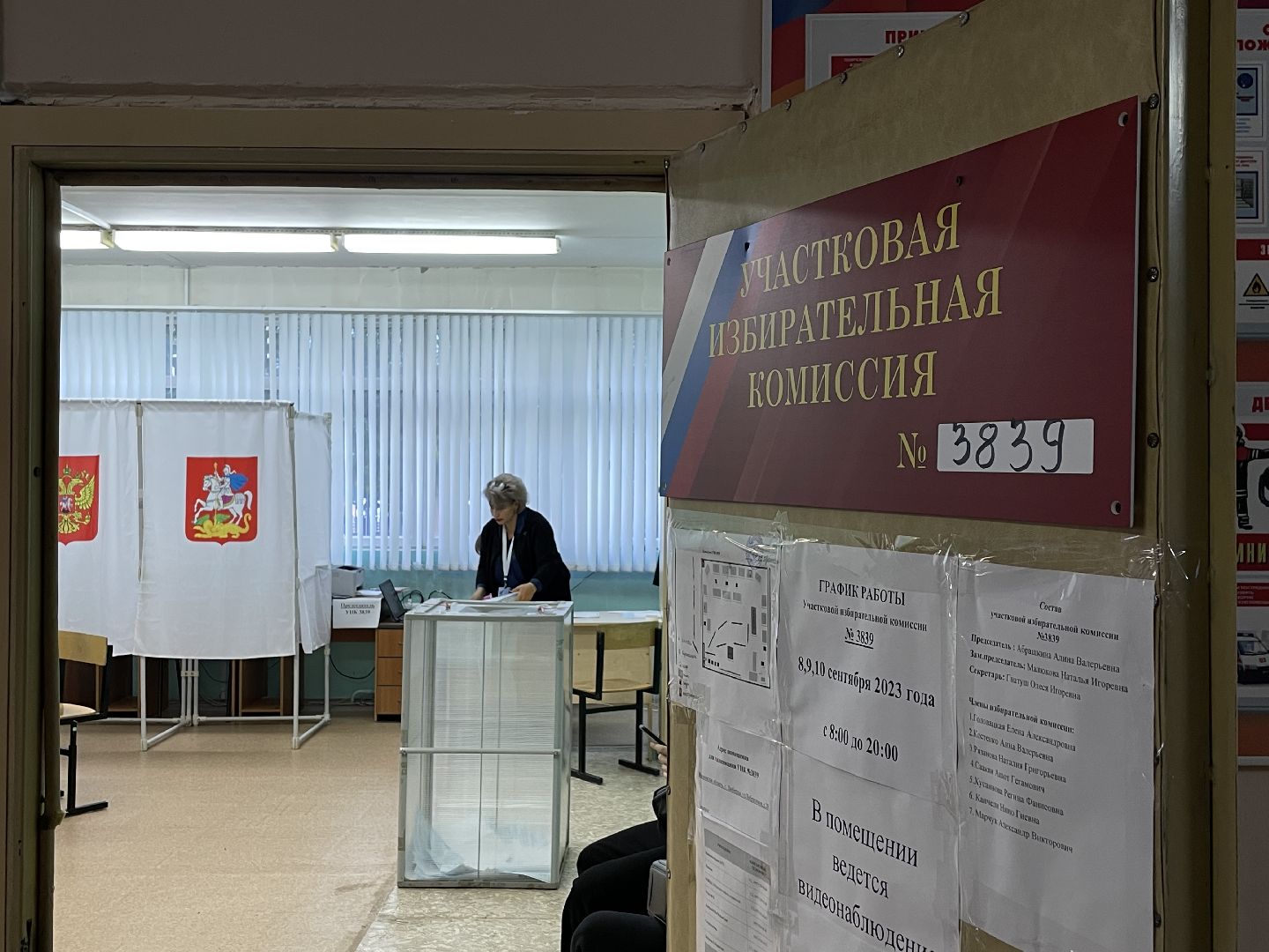 Выборы, губернатор, избирательный участок, голос