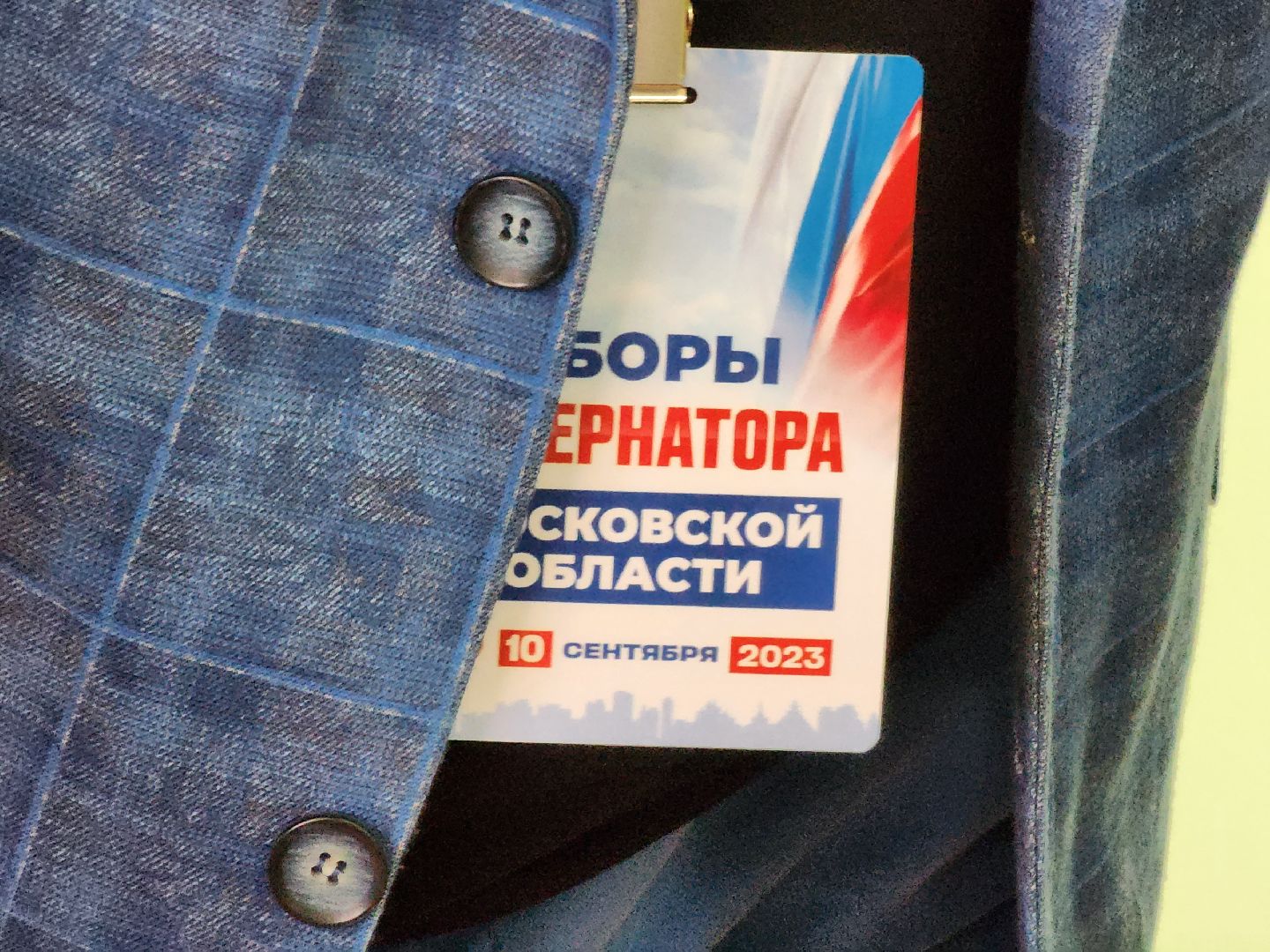 егорорьевск, выборы, выборы 2023, выборы губернатора, подмосковье выбирает 2023, подмосковьевыбирает2023, едг 2023,