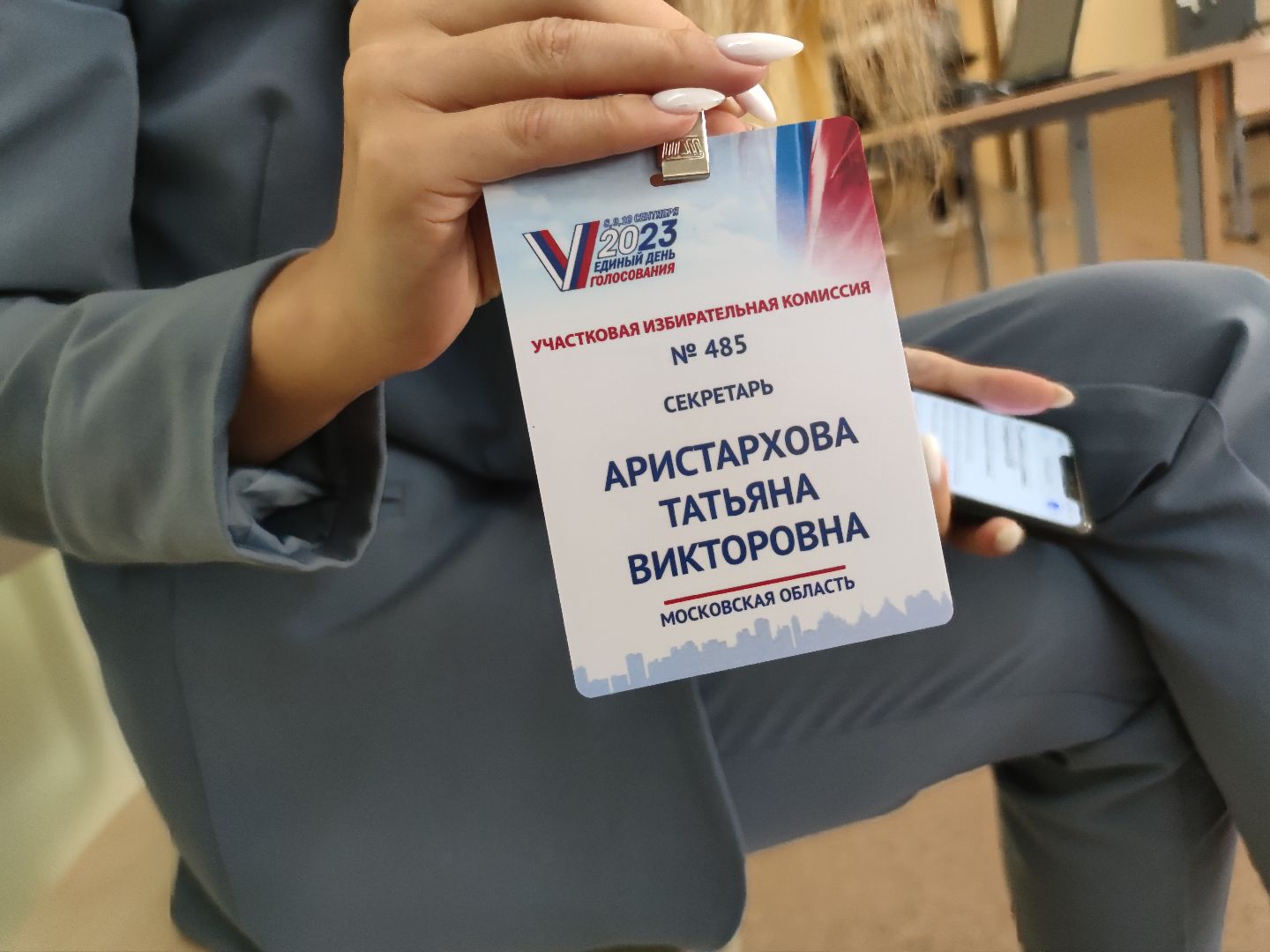 Дистанционное электронное голосование, ДЭГ, выборы 2023, Дубна