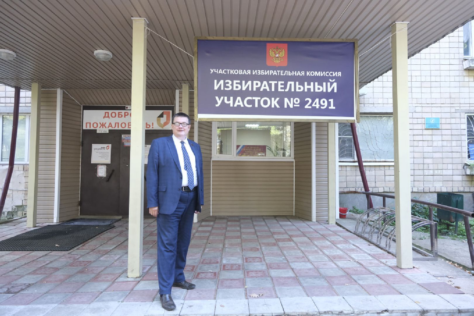 Пущино, выборы,