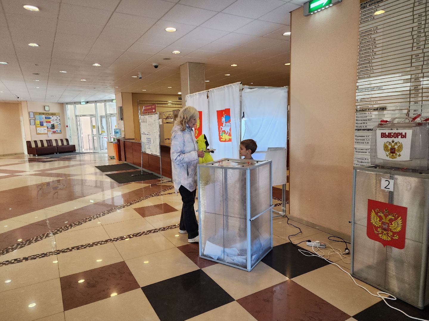 Видное, подмосковьевыбирает2023, выборы губернатора московской области,