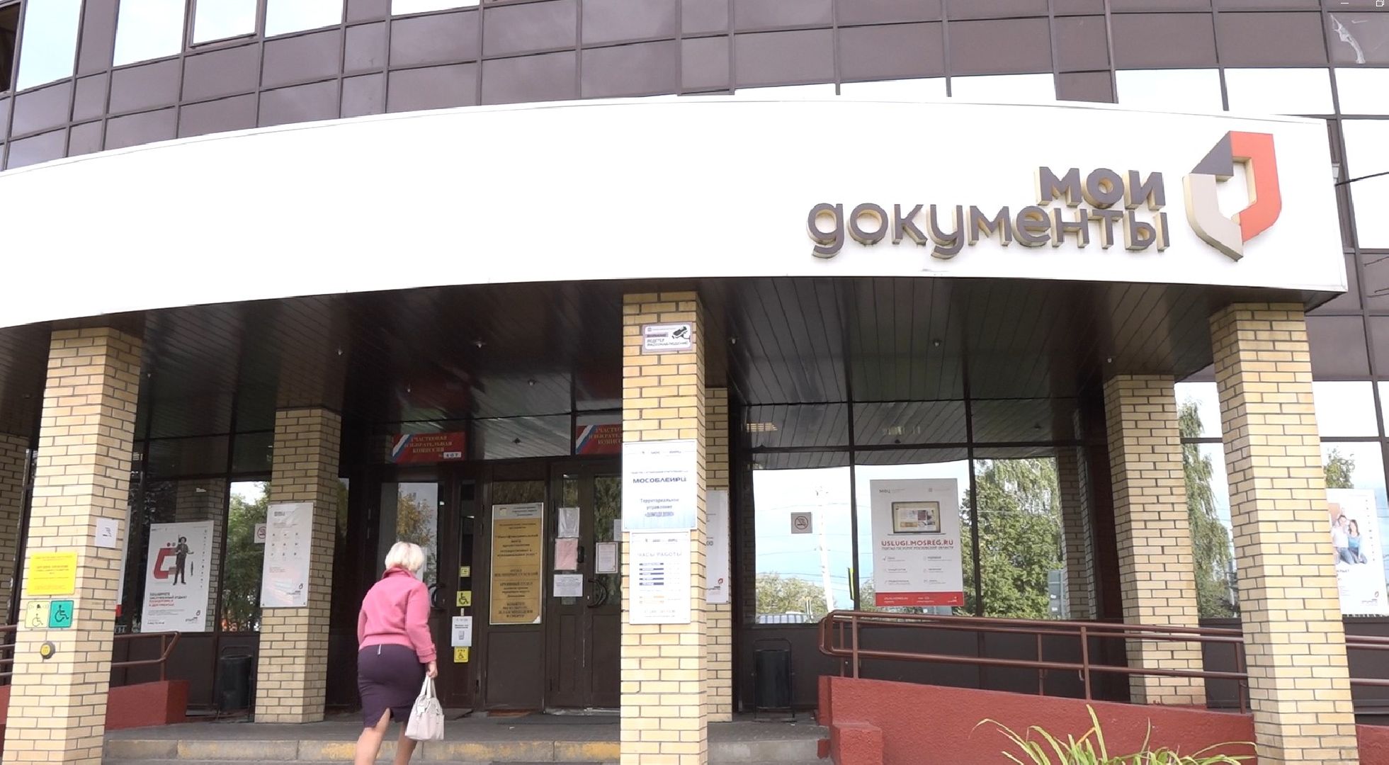 Выборы 2023, Домодедово