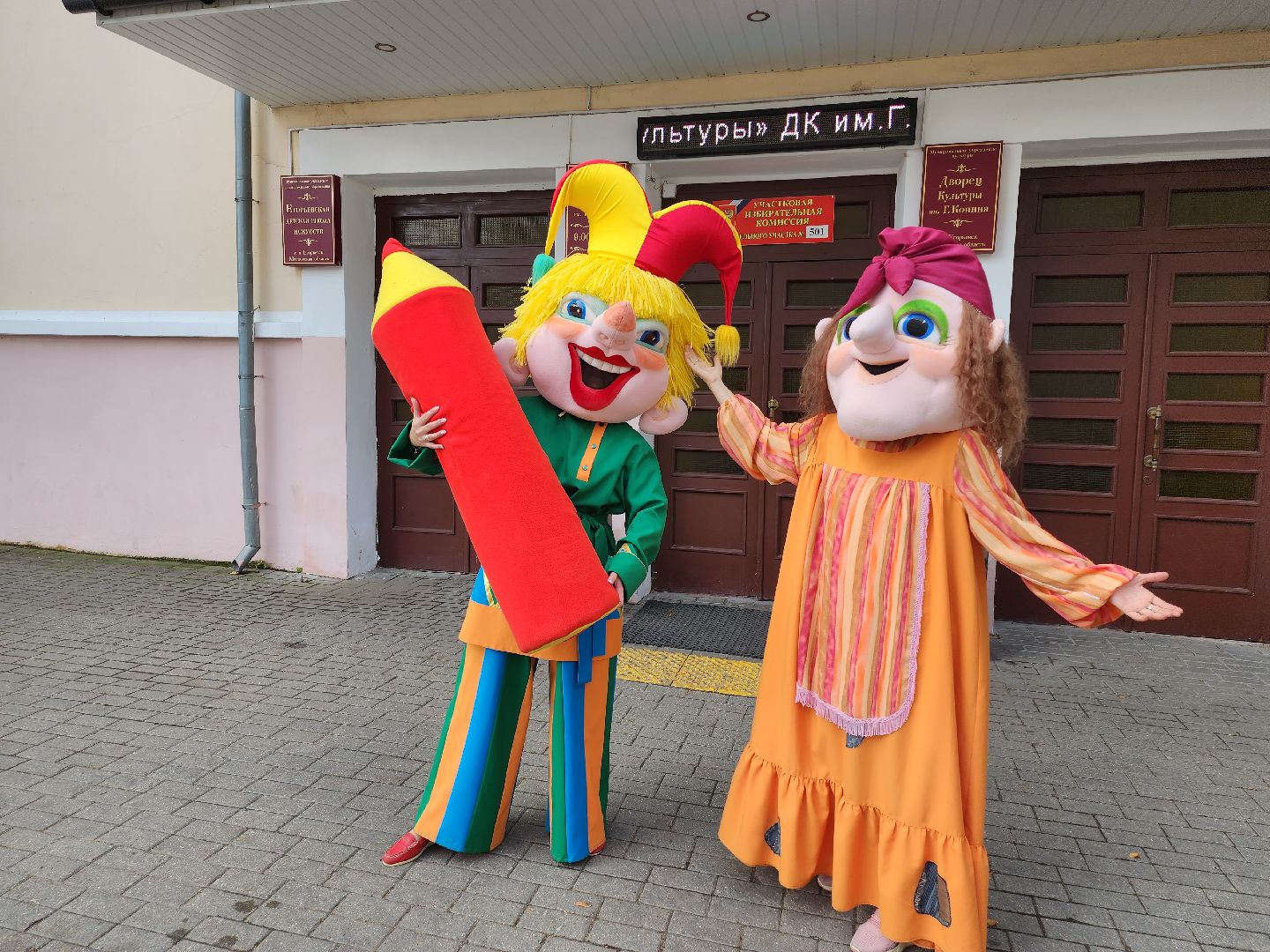 Егорьевск, выборы 2023, выборы губернатора, подмосковье выбирает 2023, подмосковьевыбирает2023, едг 2023,