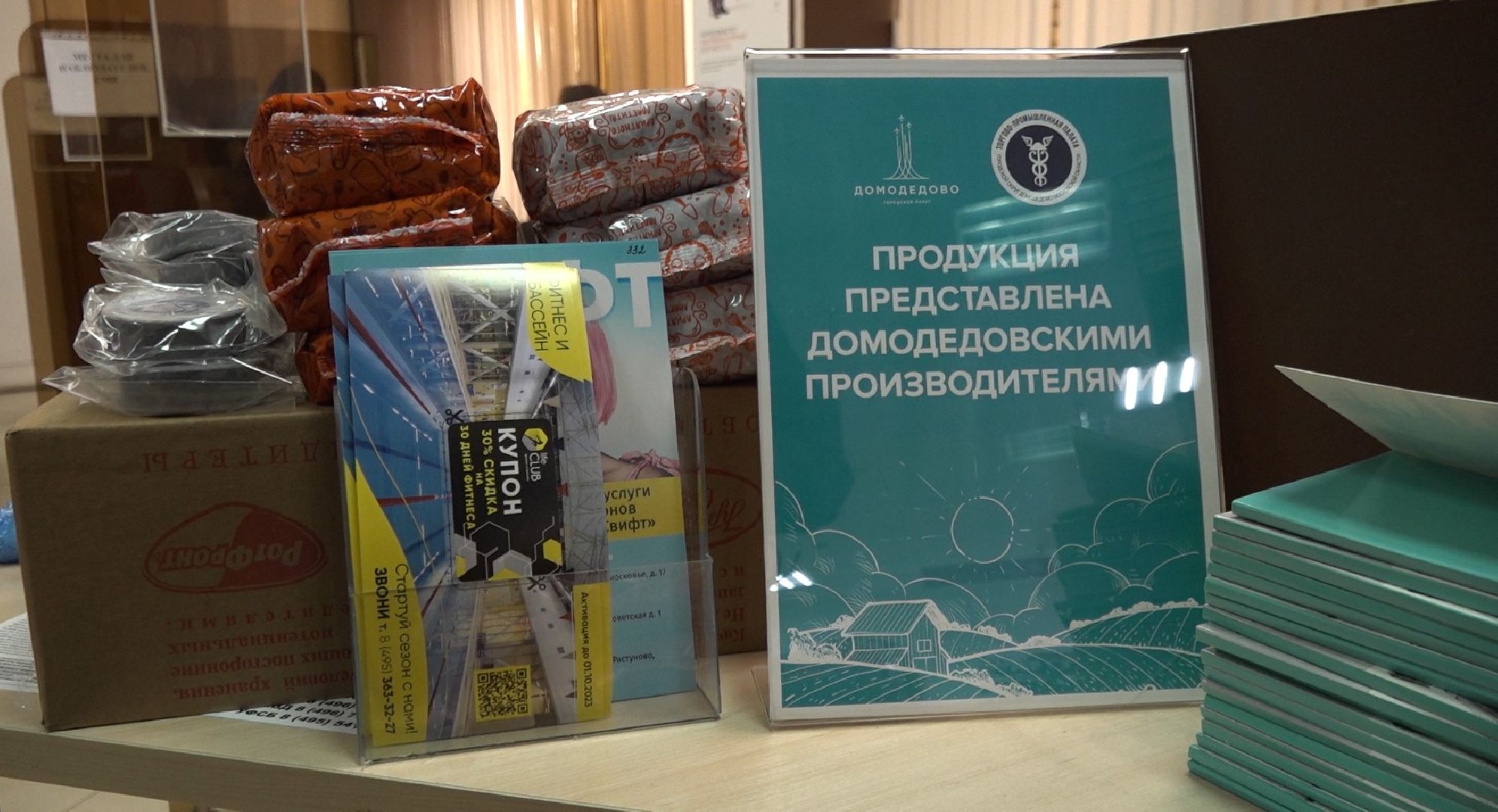 Выборы 2023, Домодедово