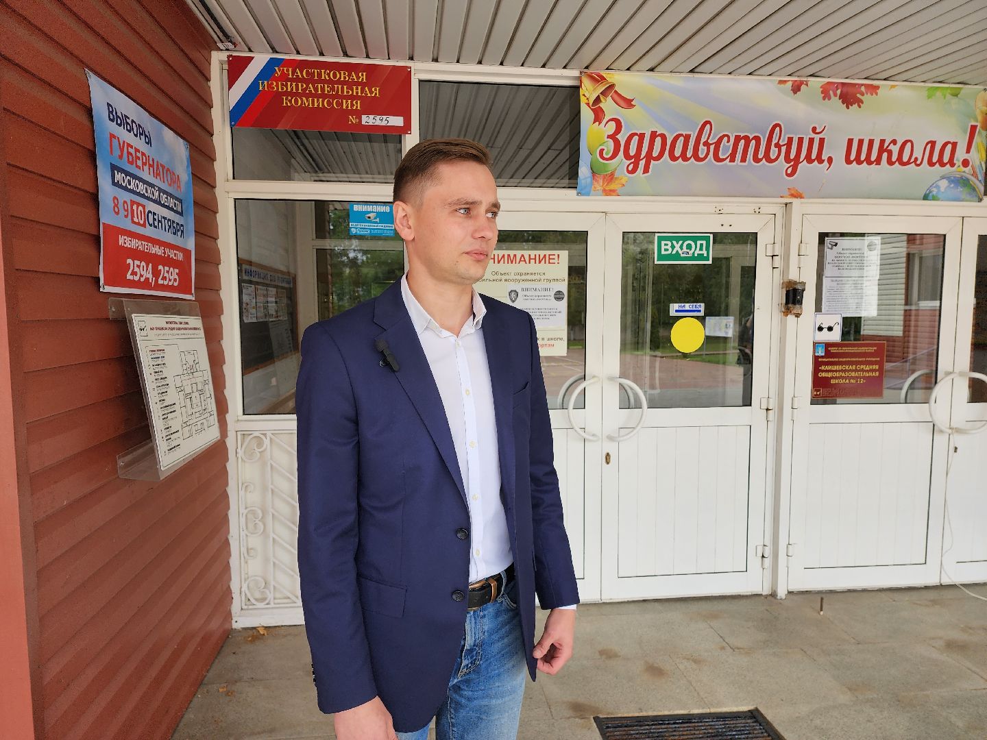 Раменское, выборы, лидер молодёжного движения в Раменском пришёл на голосование со своей семьёй